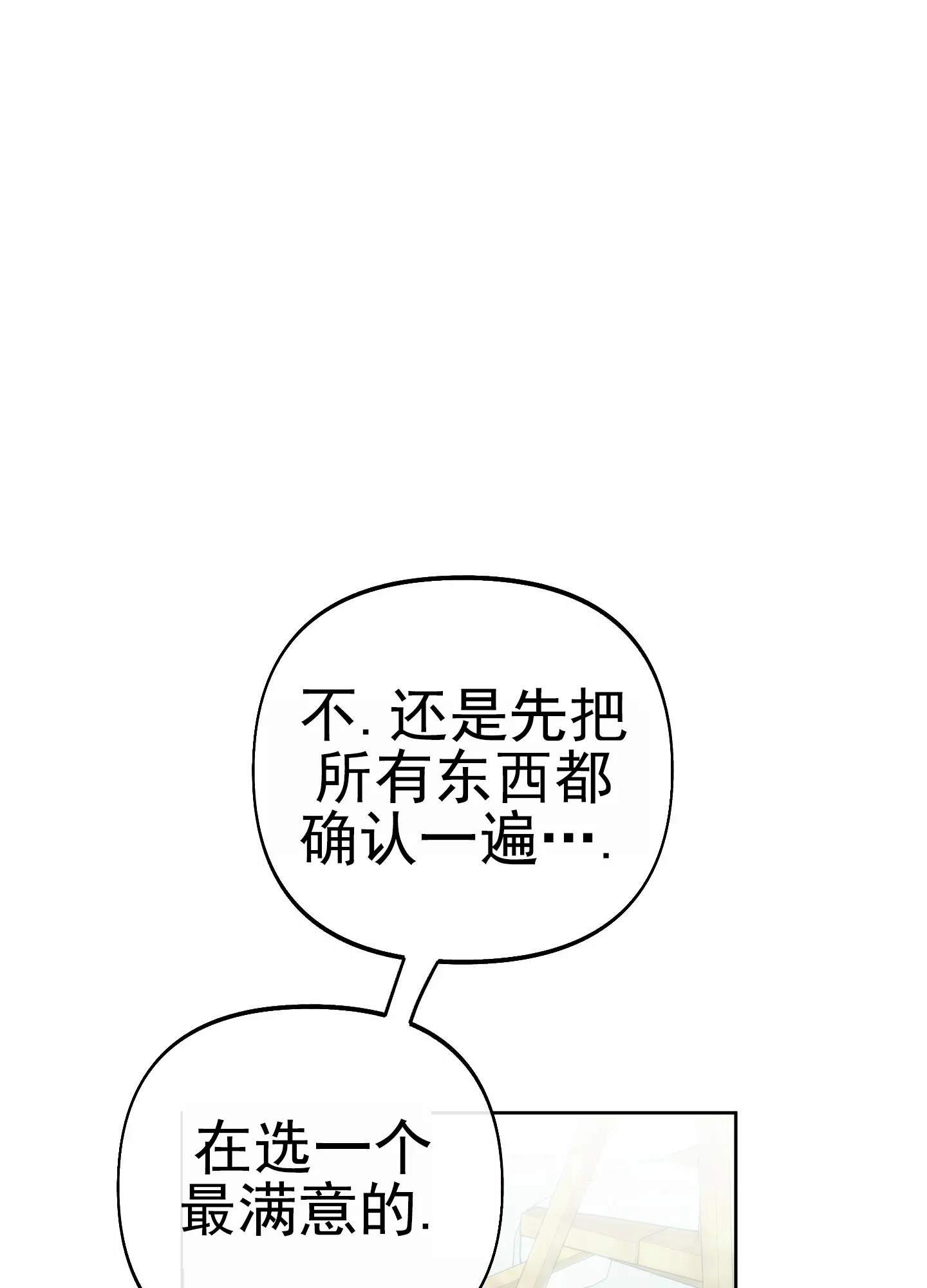 《全体起立》第63话 第30页