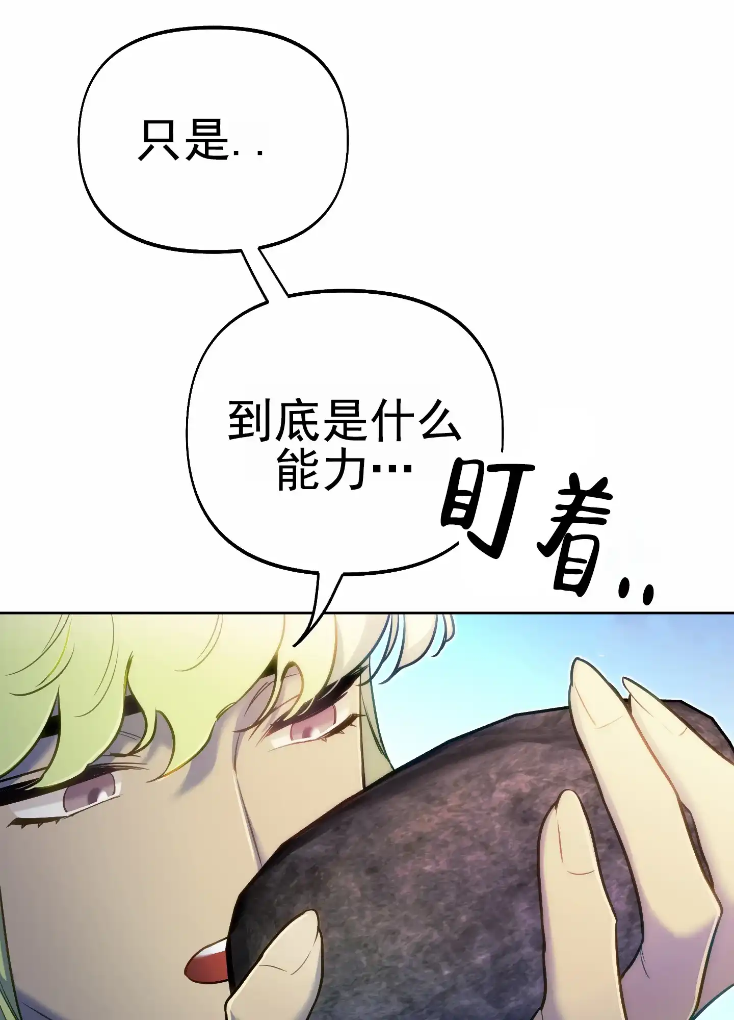 《全体起立》第63话 第40页
