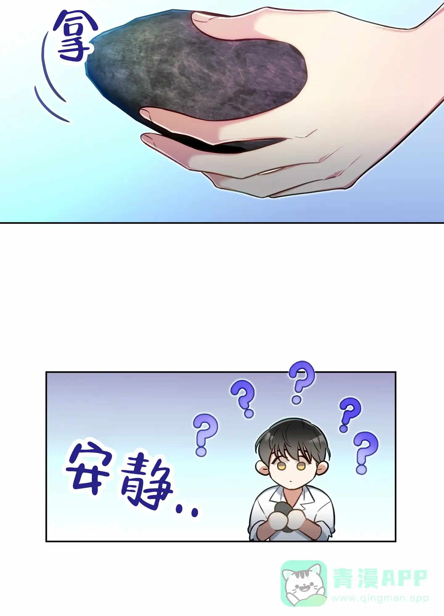 《全体起立》第63话 第36页