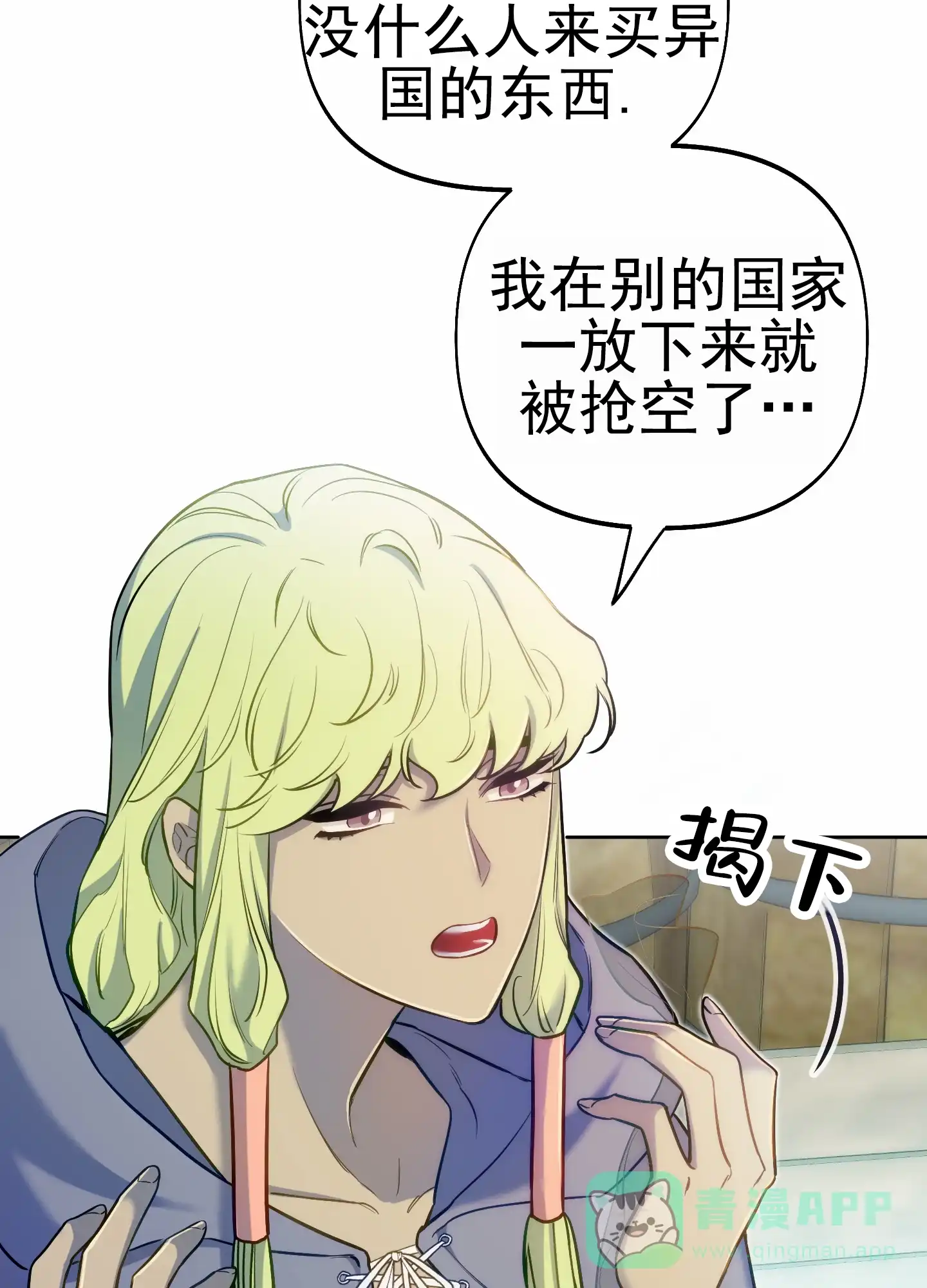 《全体起立》第63话 第21页