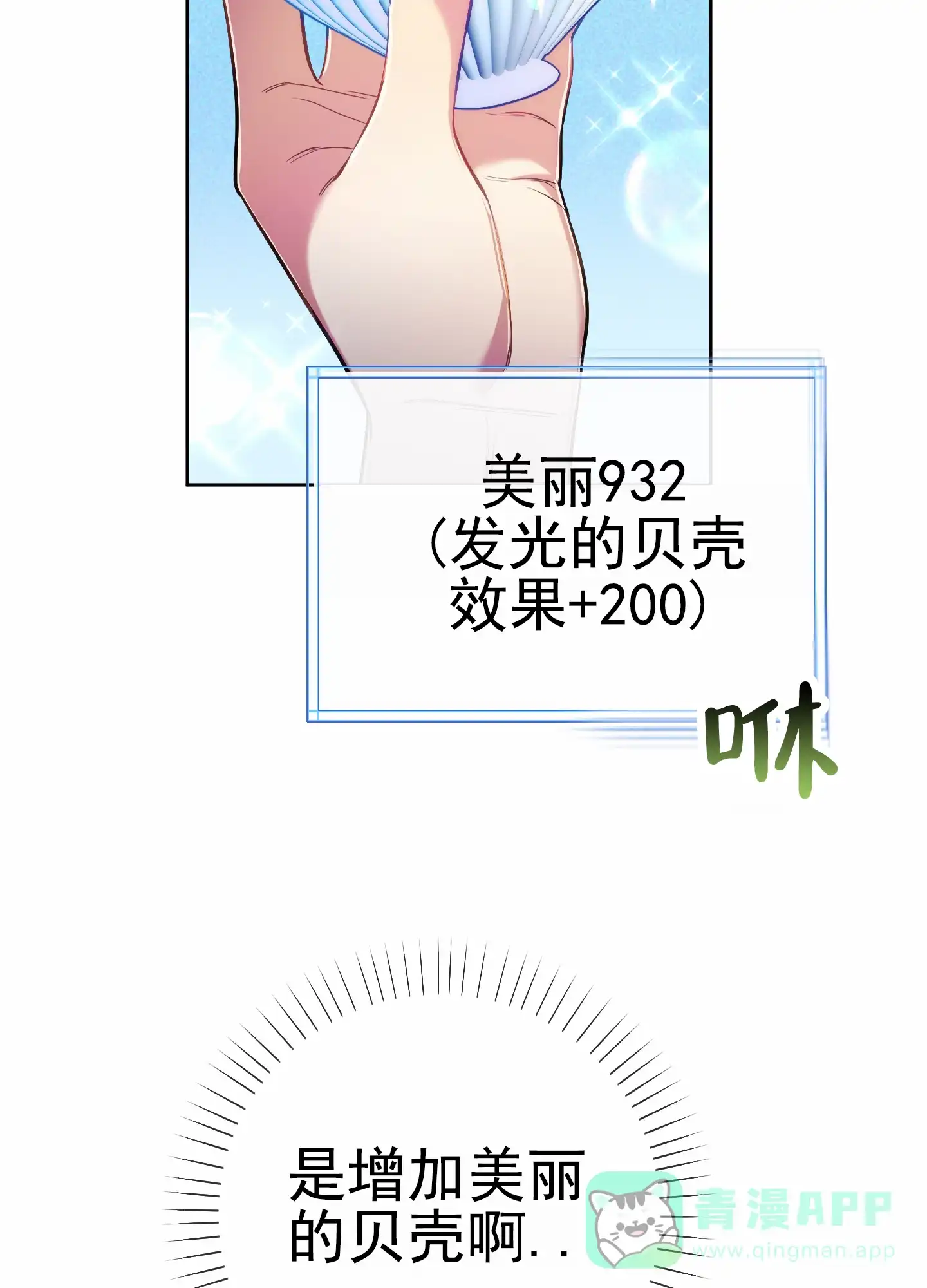《全体起立》第63话 第26页