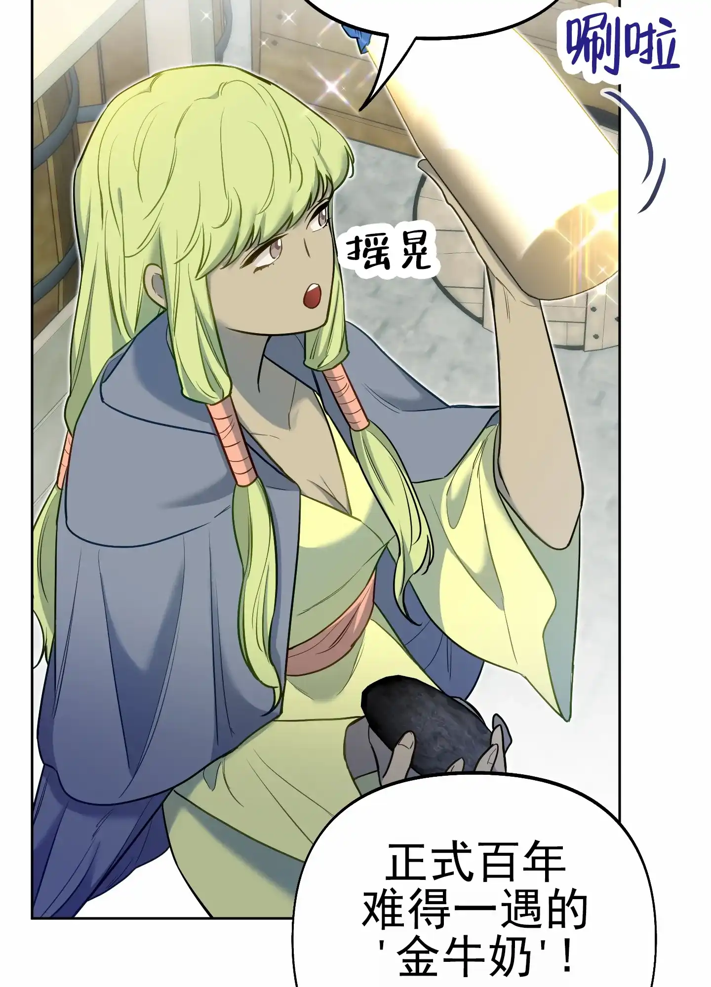 《全体起立》第63话 第48页