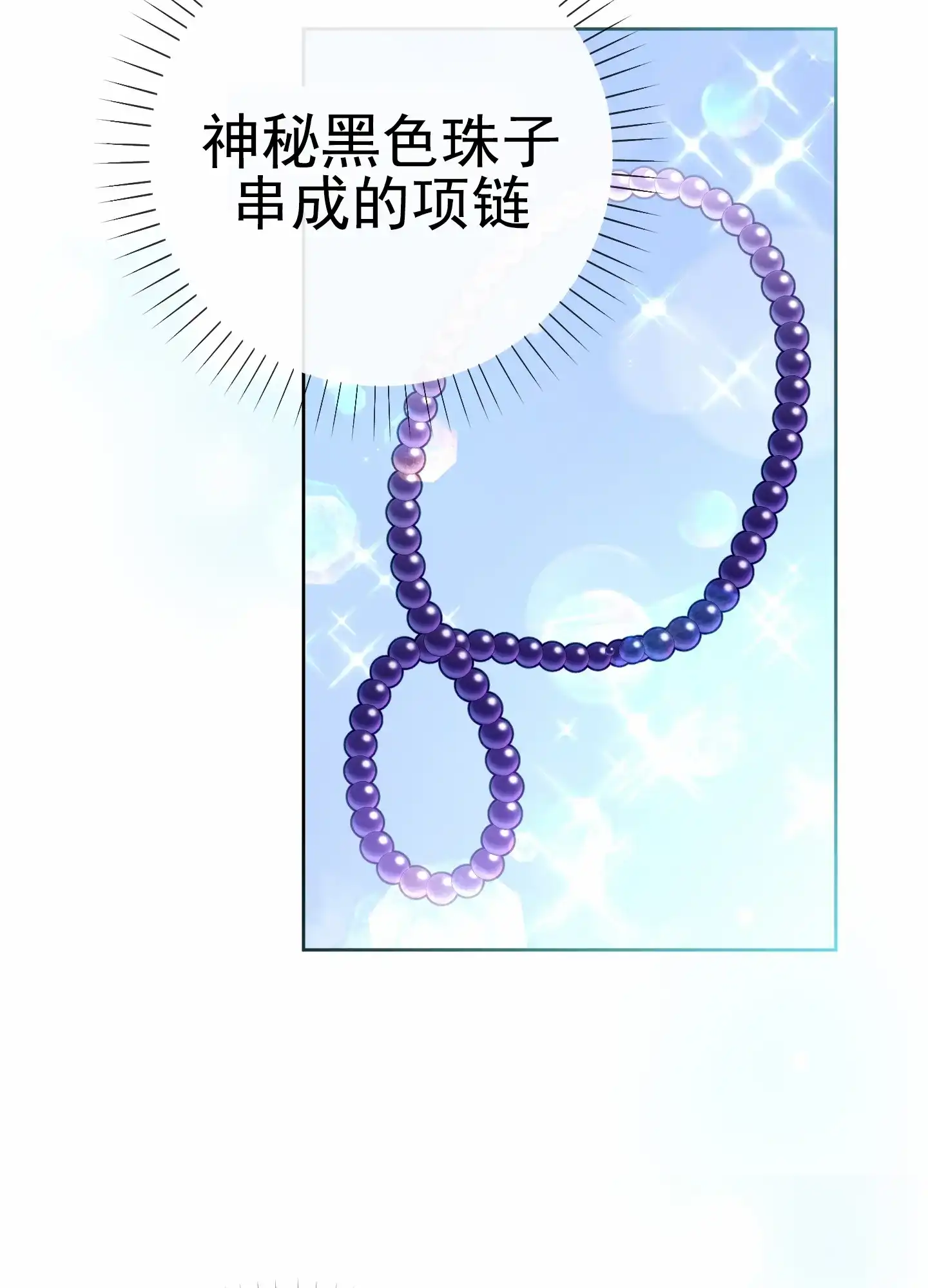 《全体起立》第63话 第13页