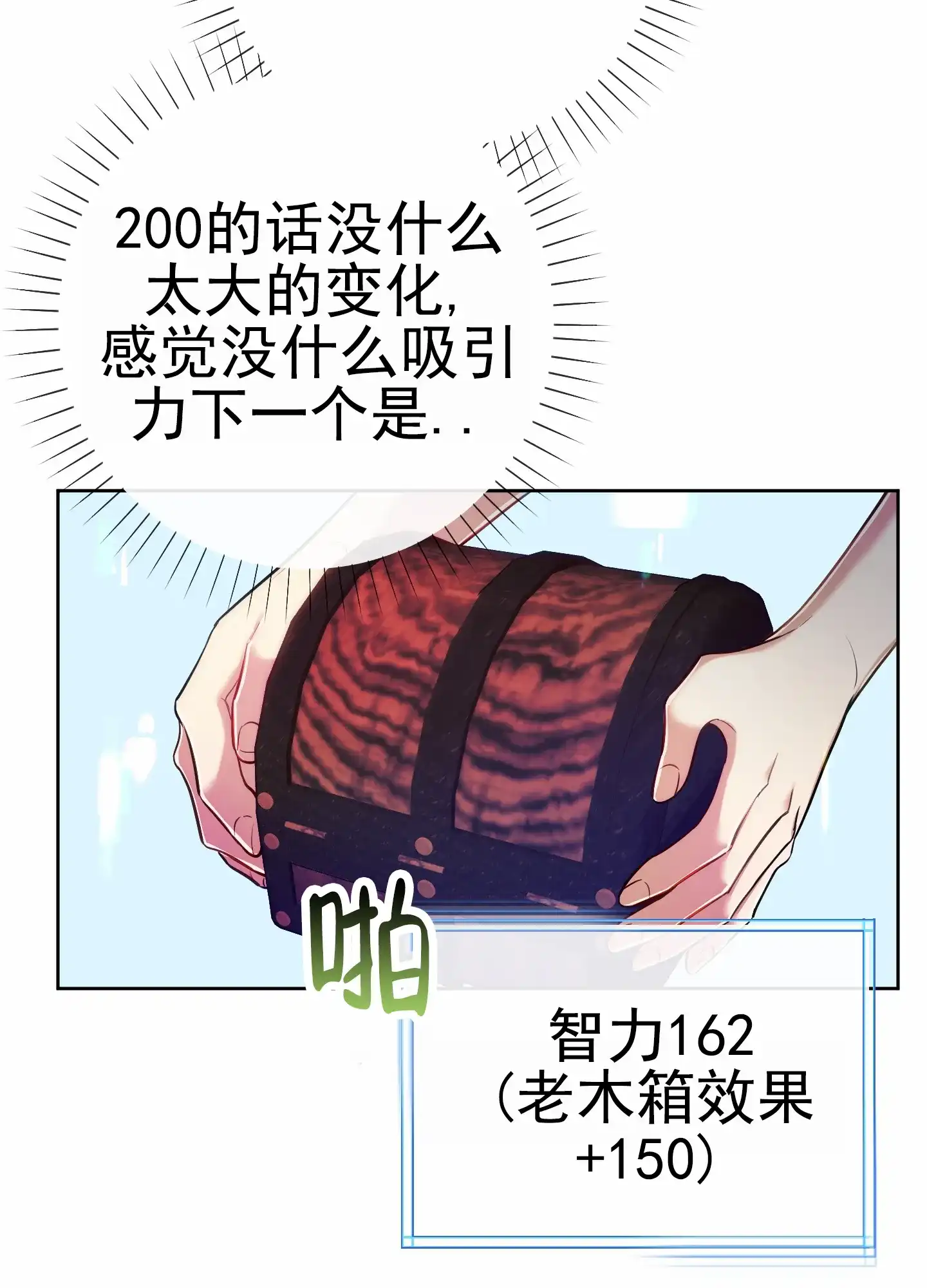 《全体起立》第63话 第27页