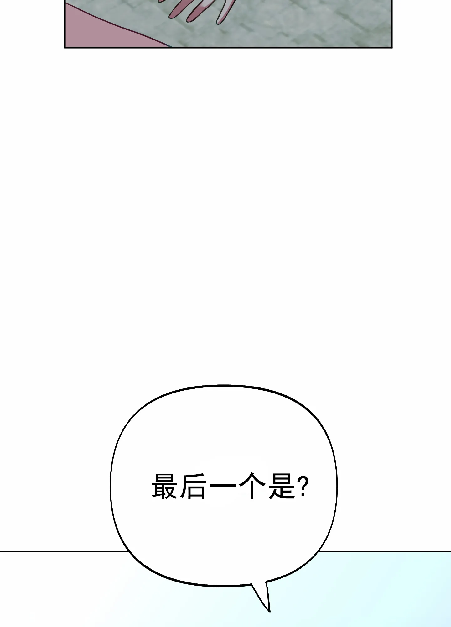 《全体起立》第63话 第35页