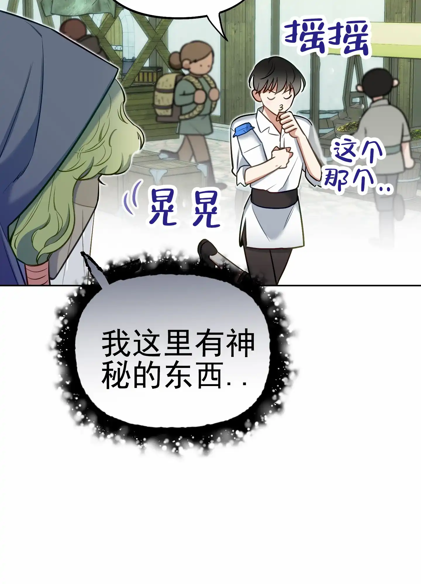 《全体起立》第63话 第7页