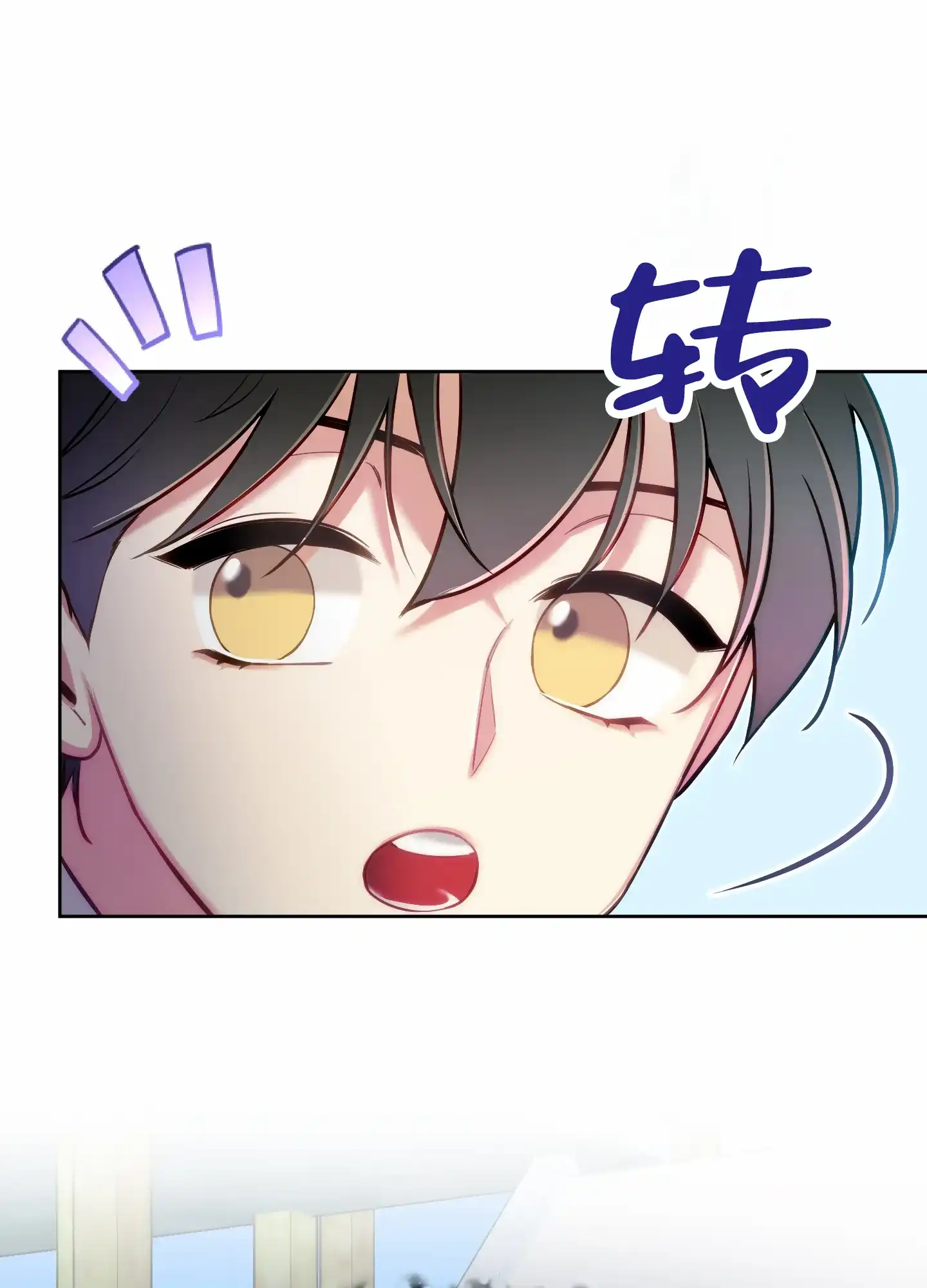 《全体起立》第63话 第8页