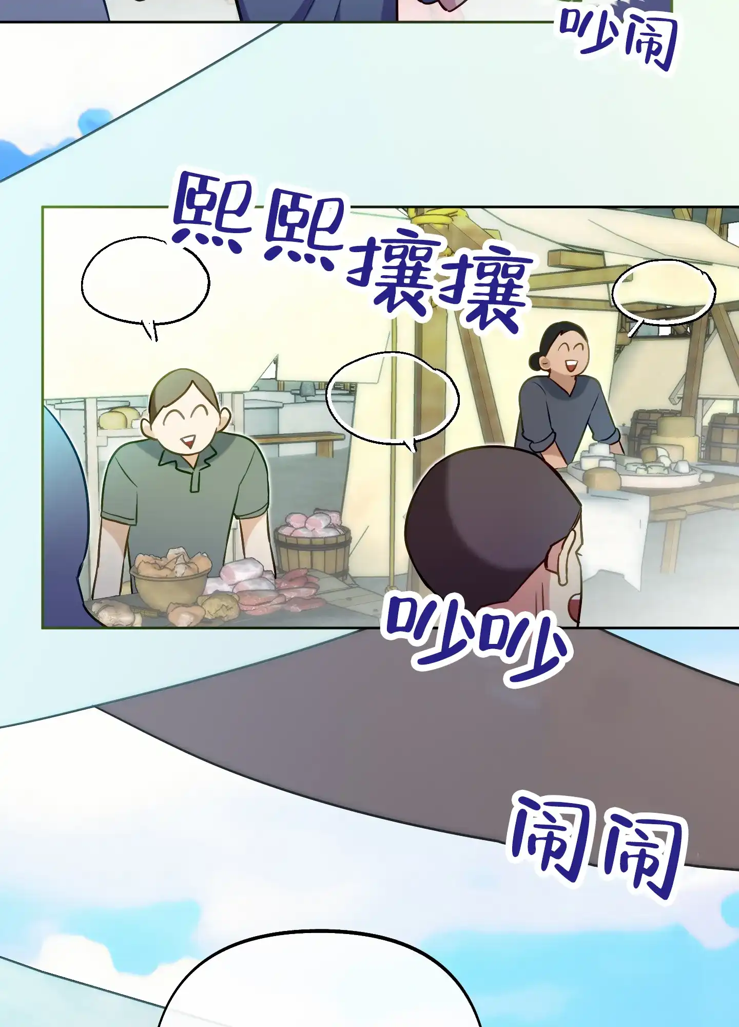 《全体起立》第63话 第2页