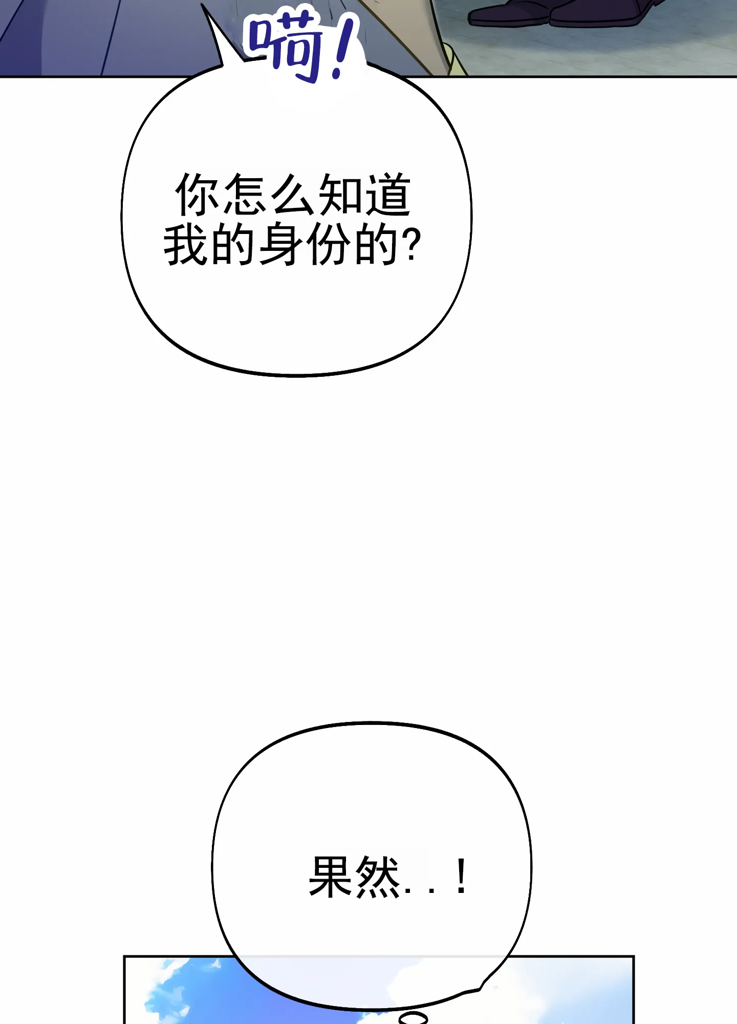 《全体起立》第63话 第17页