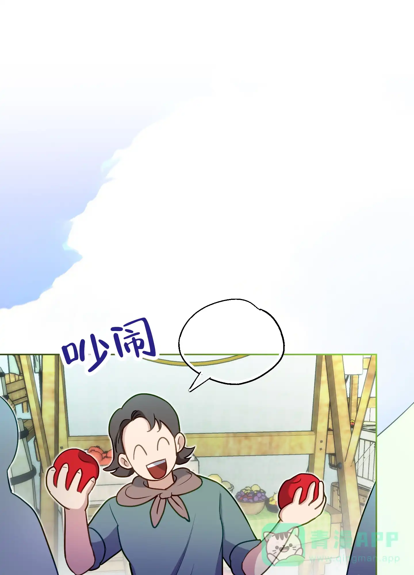 《全体起立》第63话 第1页