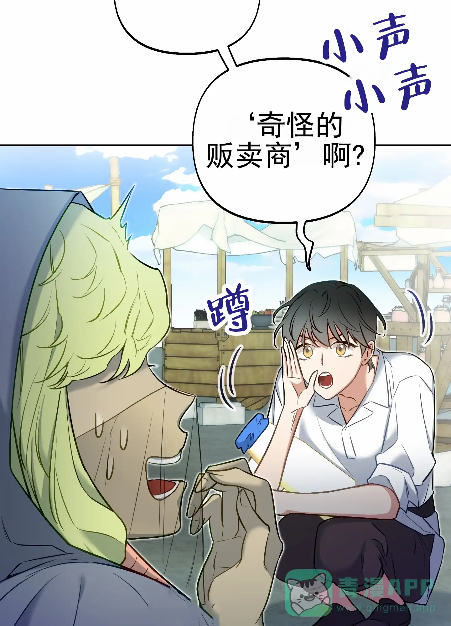 《全体起立》第63话 第16页