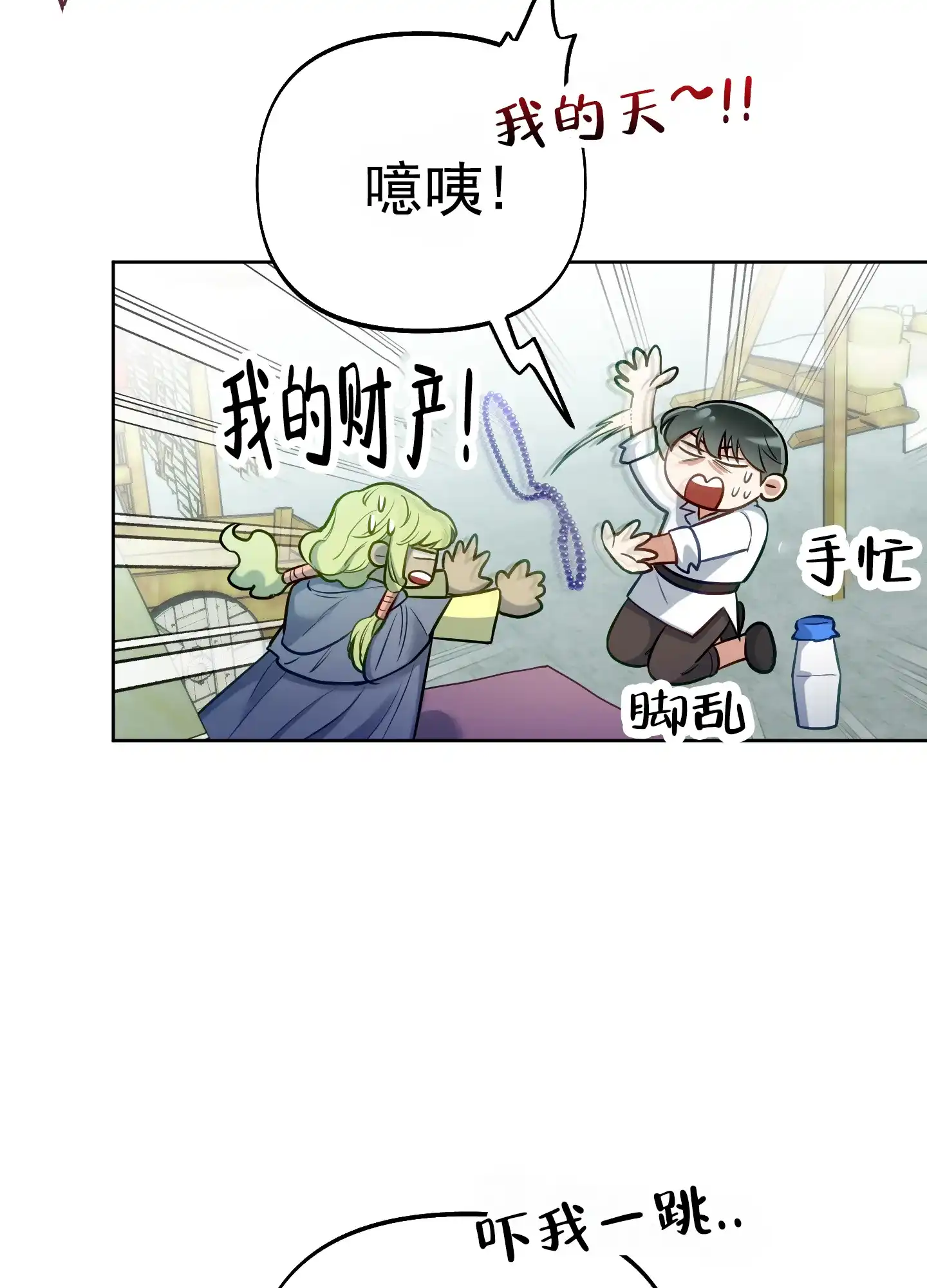 《全体起立》第63话 第33页