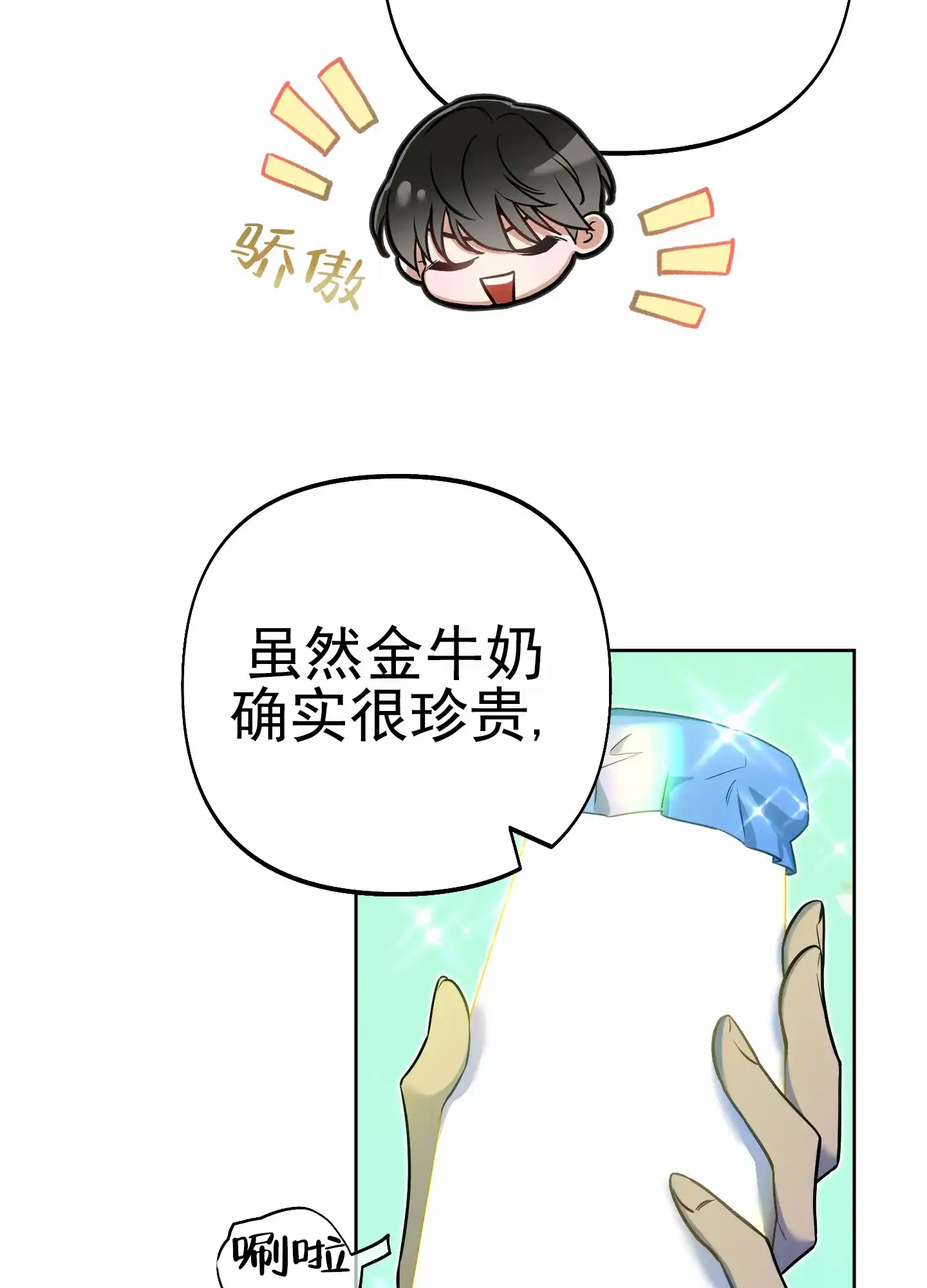 《全体起立》第63话 第49页
