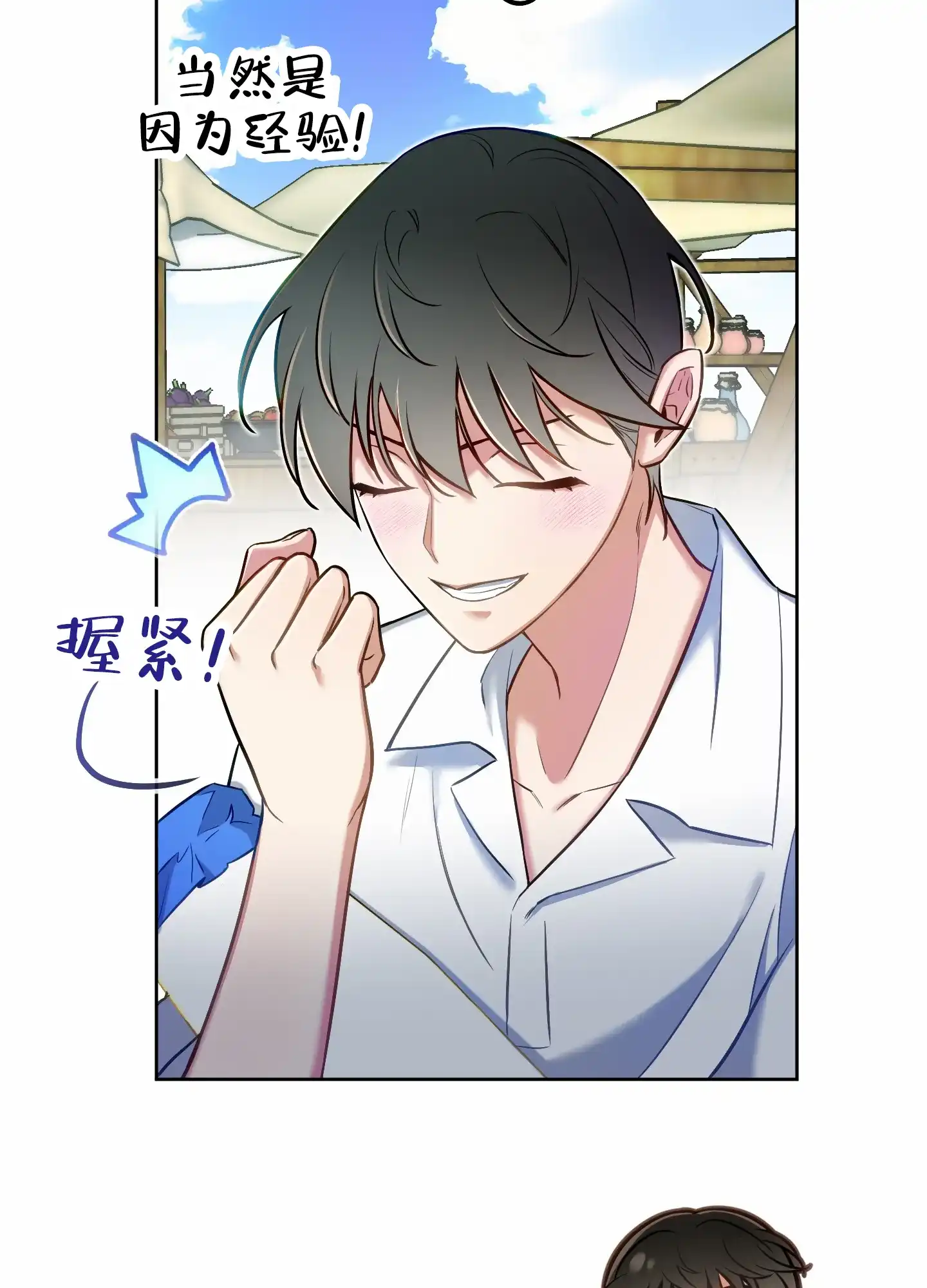 《全体起立》第63话 第18页
