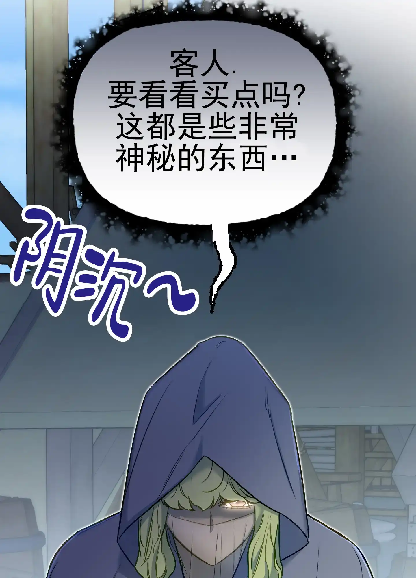《全体起立》第63话 第9页