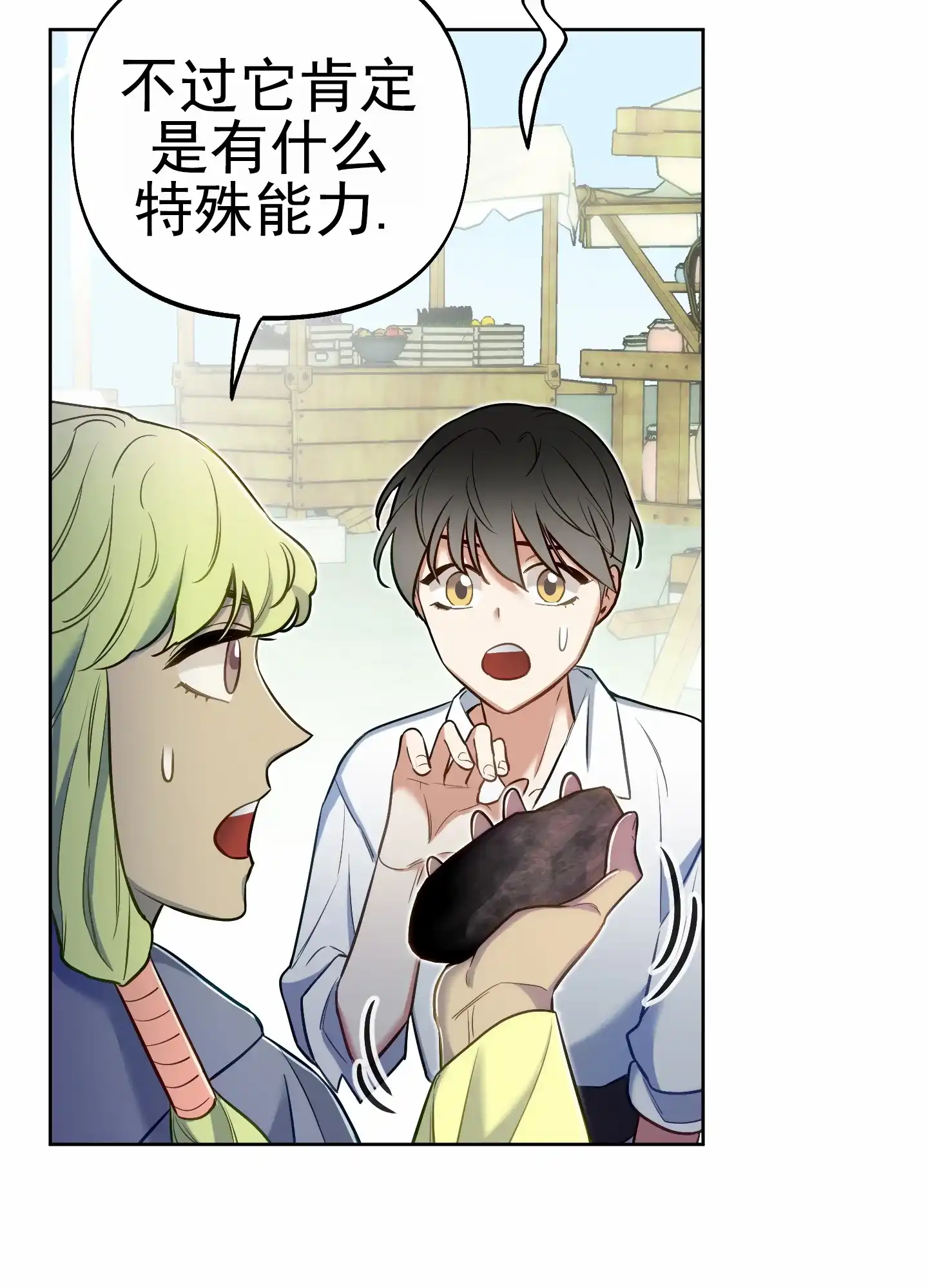《全体起立》第63话 第39页