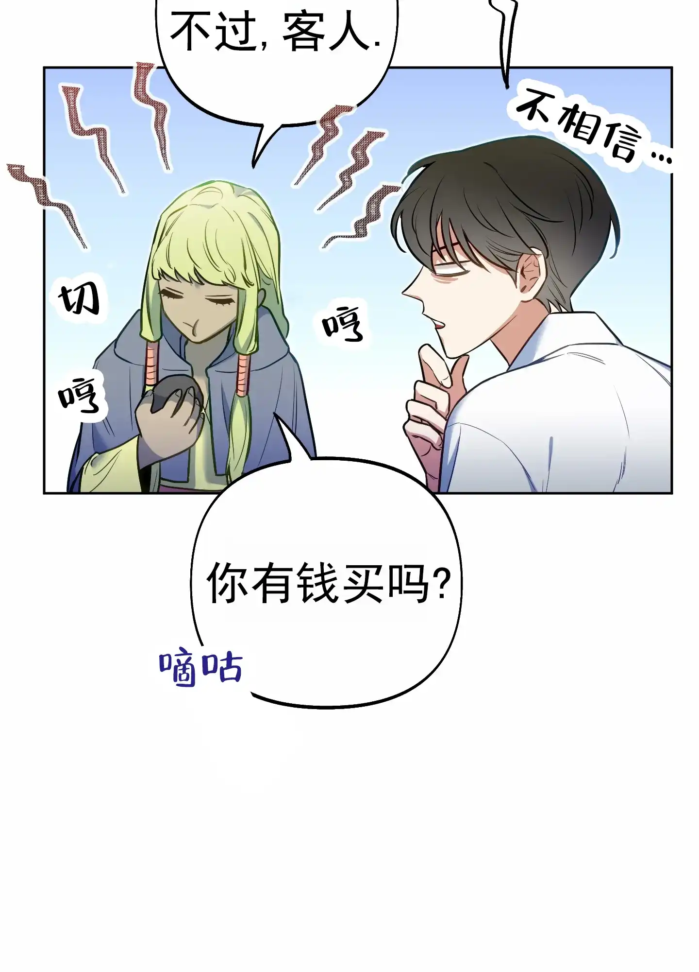 《全体起立》第63话 第45页