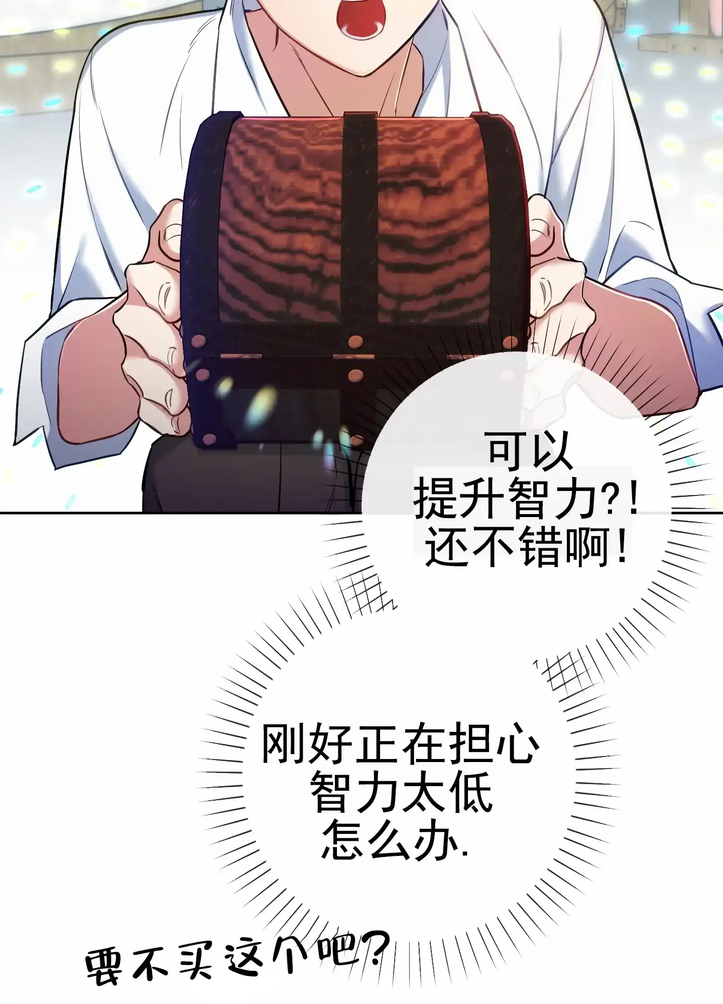 《全体起立》第63话 第29页