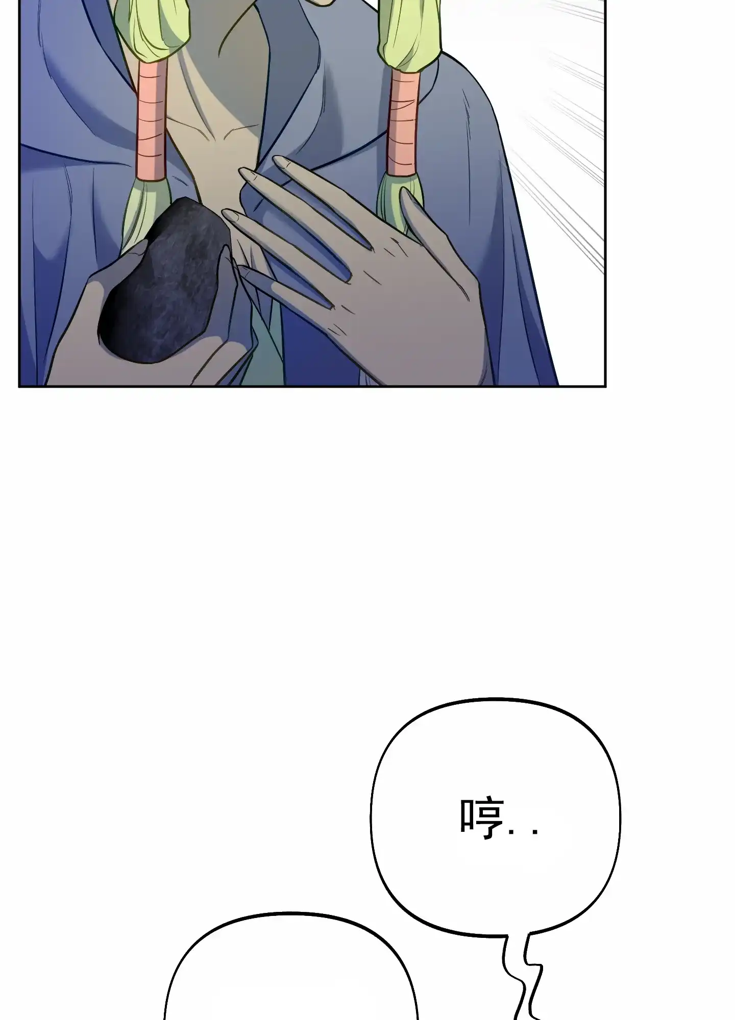 《全体起立》第63话 第44页