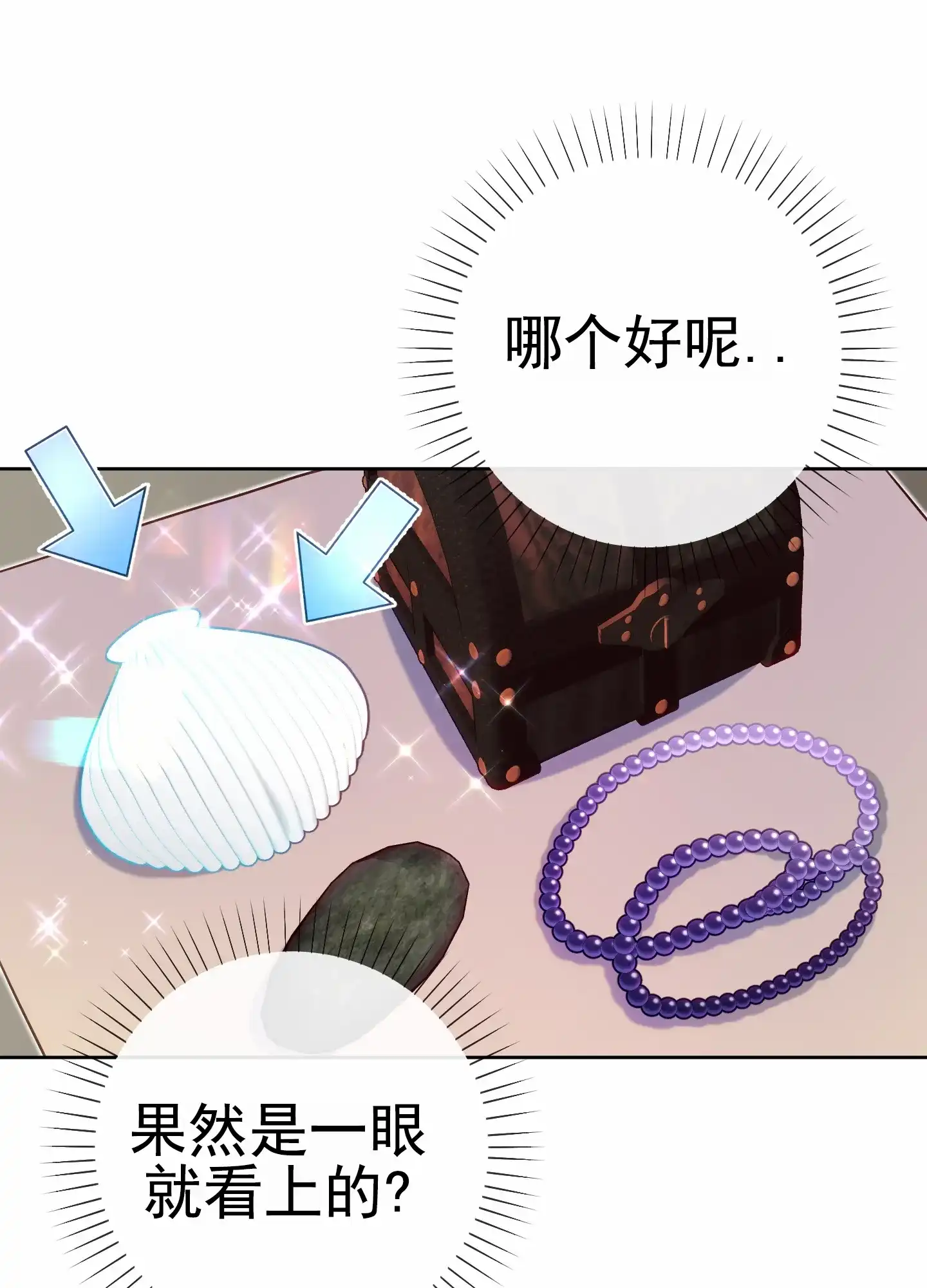 《全体起立》第63话 第24页
