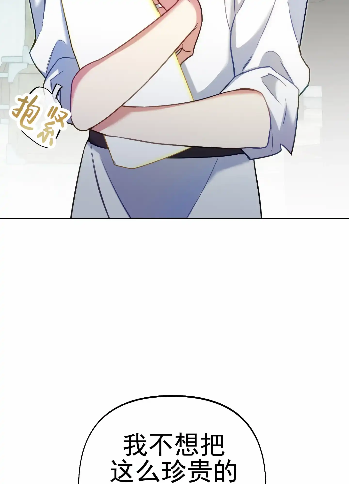 《全体起立》第63话 第4页