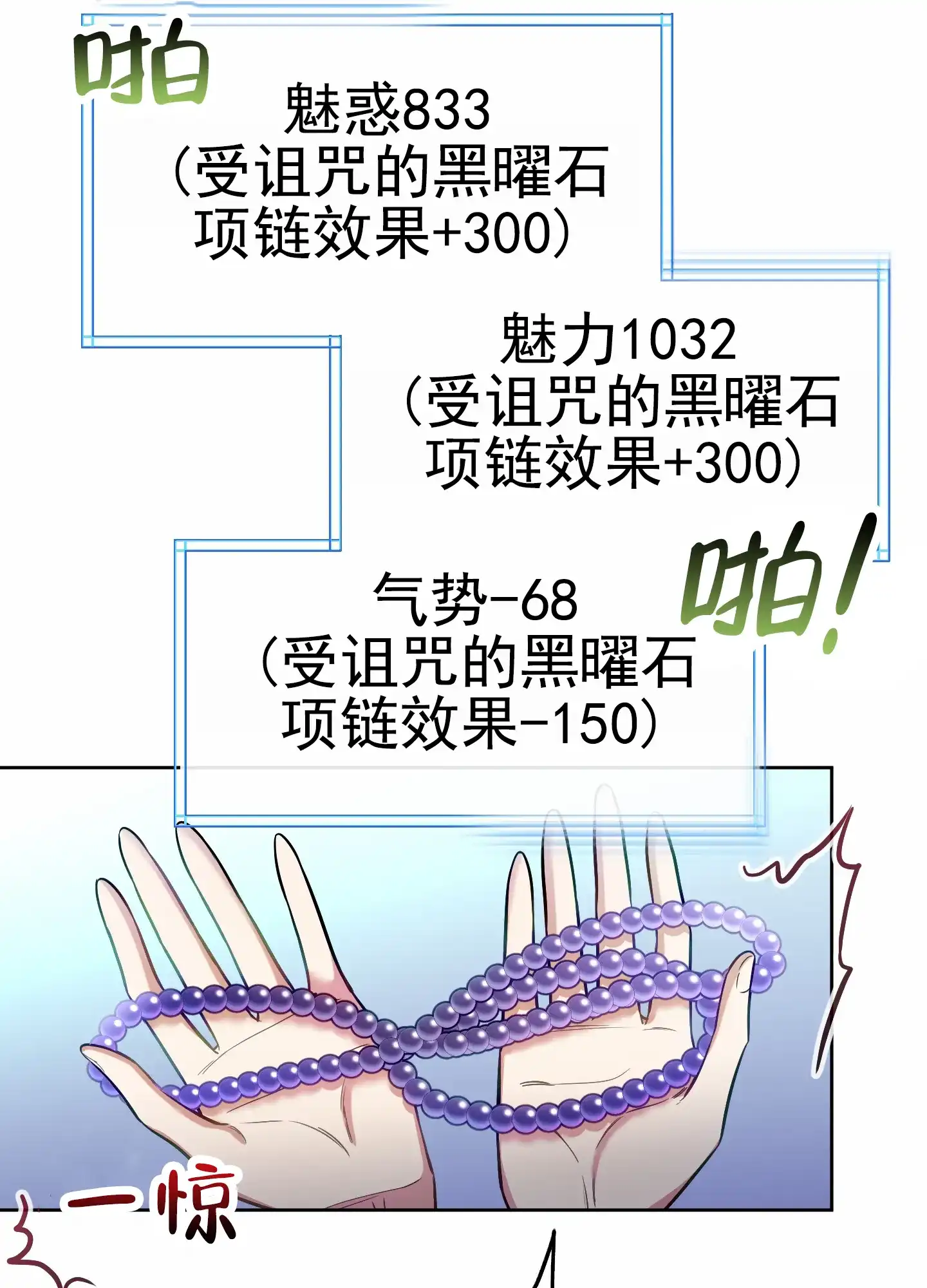 《全体起立》第63话 第32页