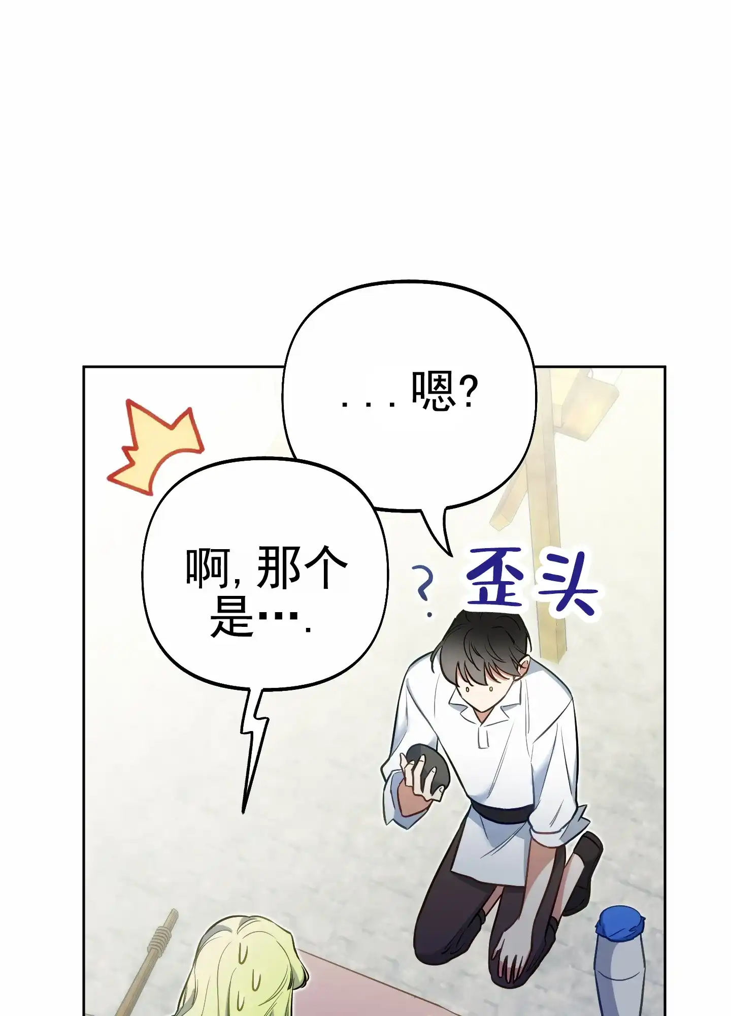《全体起立》第63话 第37页