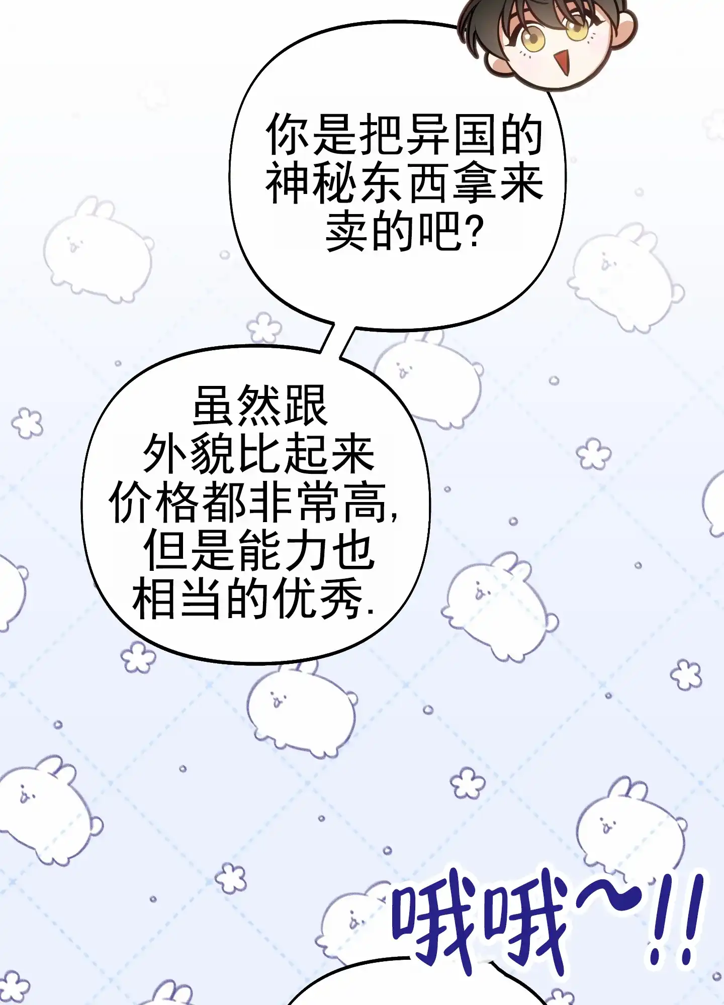 《全体起立》第63话 第19页