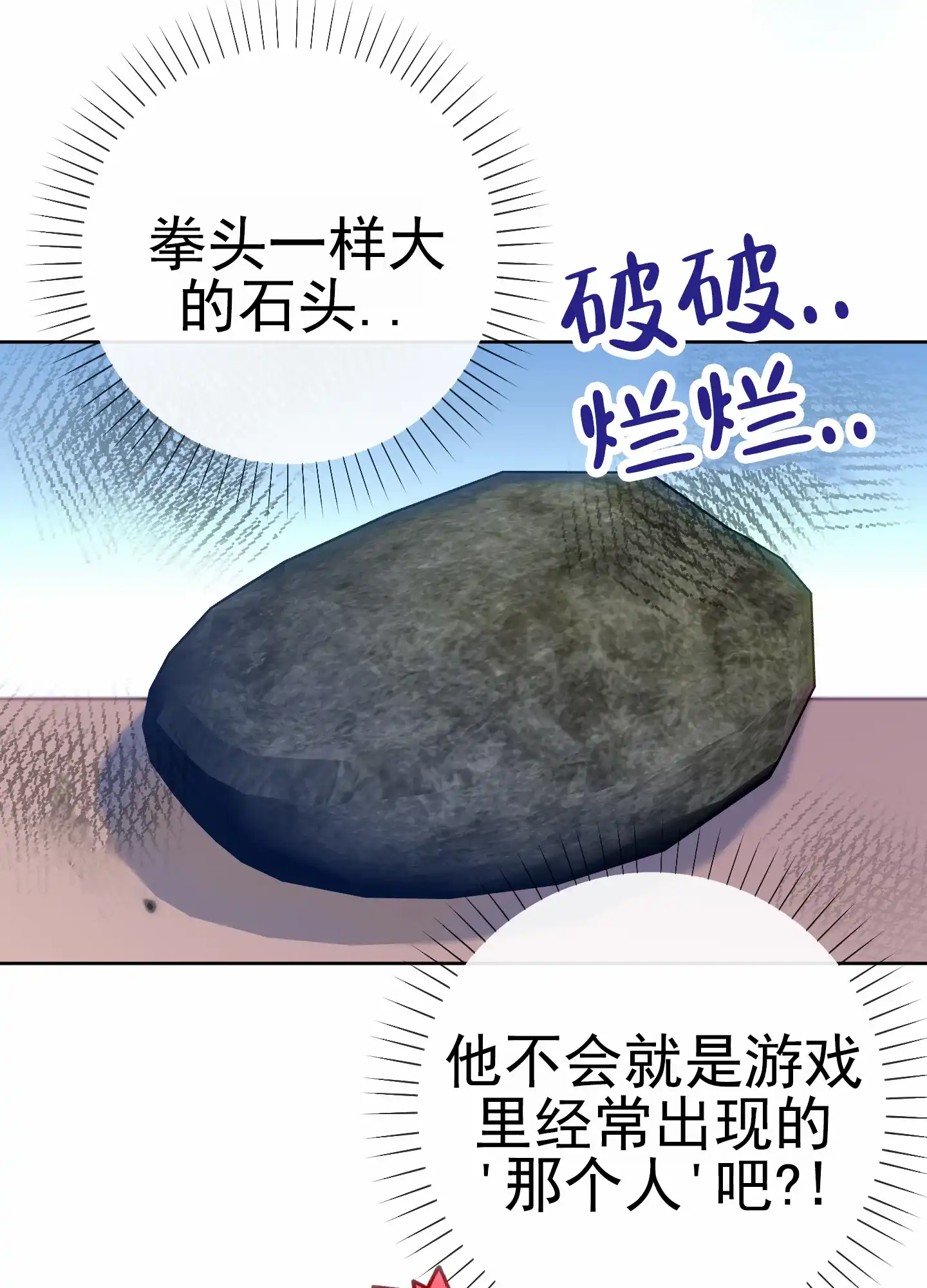 《全体起立》第63话 第14页