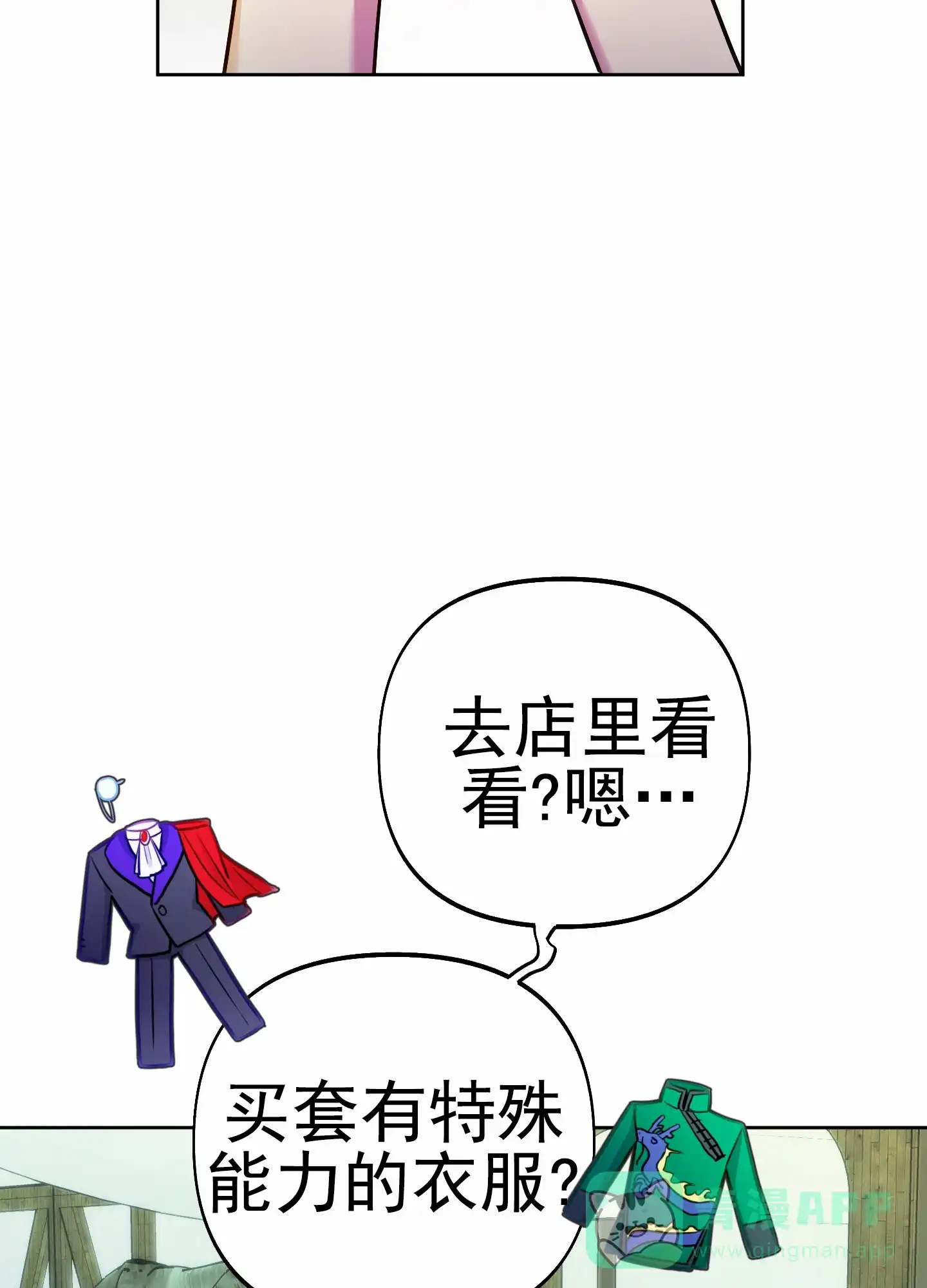《全体起立》第63话 第6页