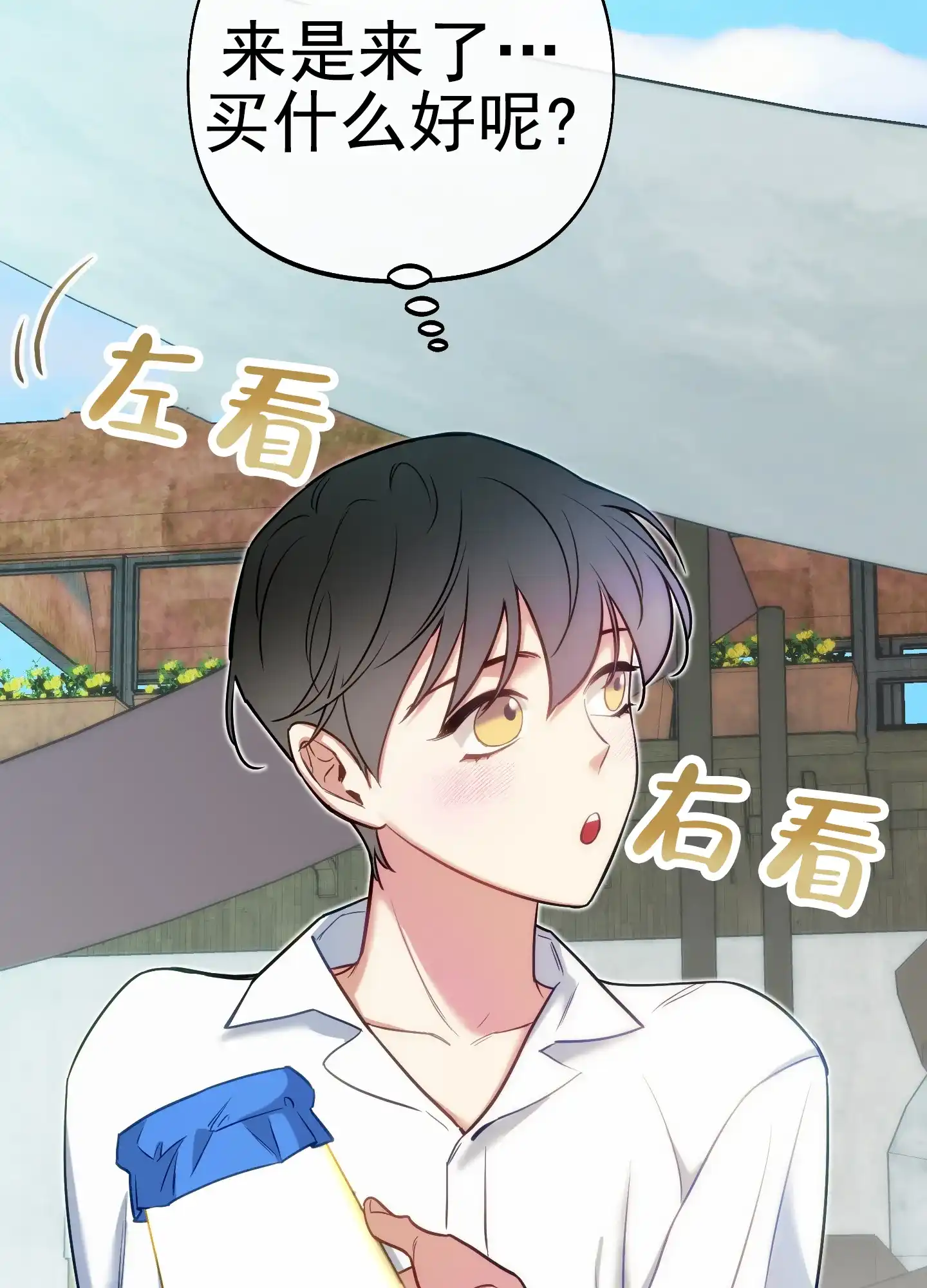 《全体起立》第63话 第3页