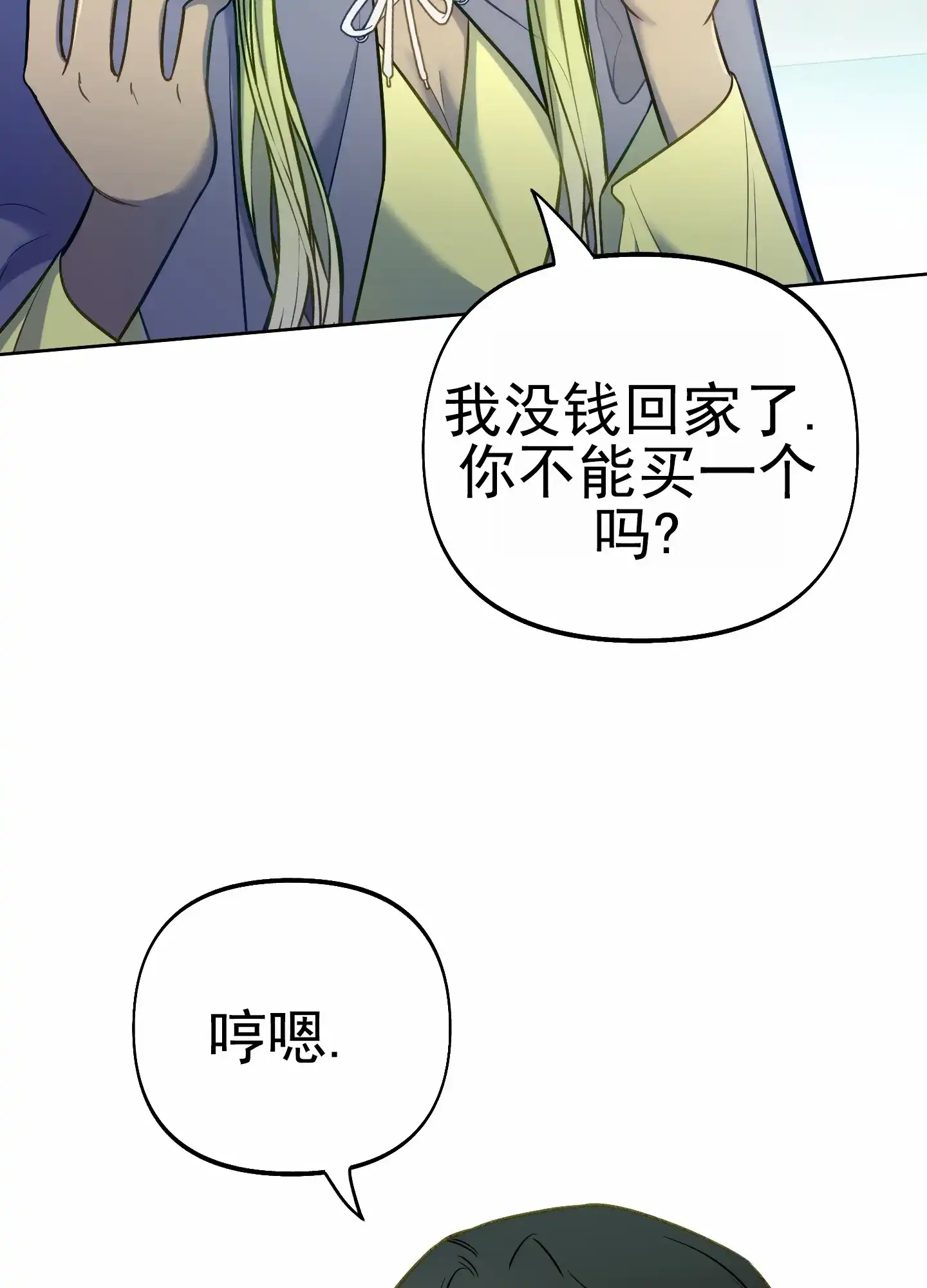 《全体起立》第63话 第22页