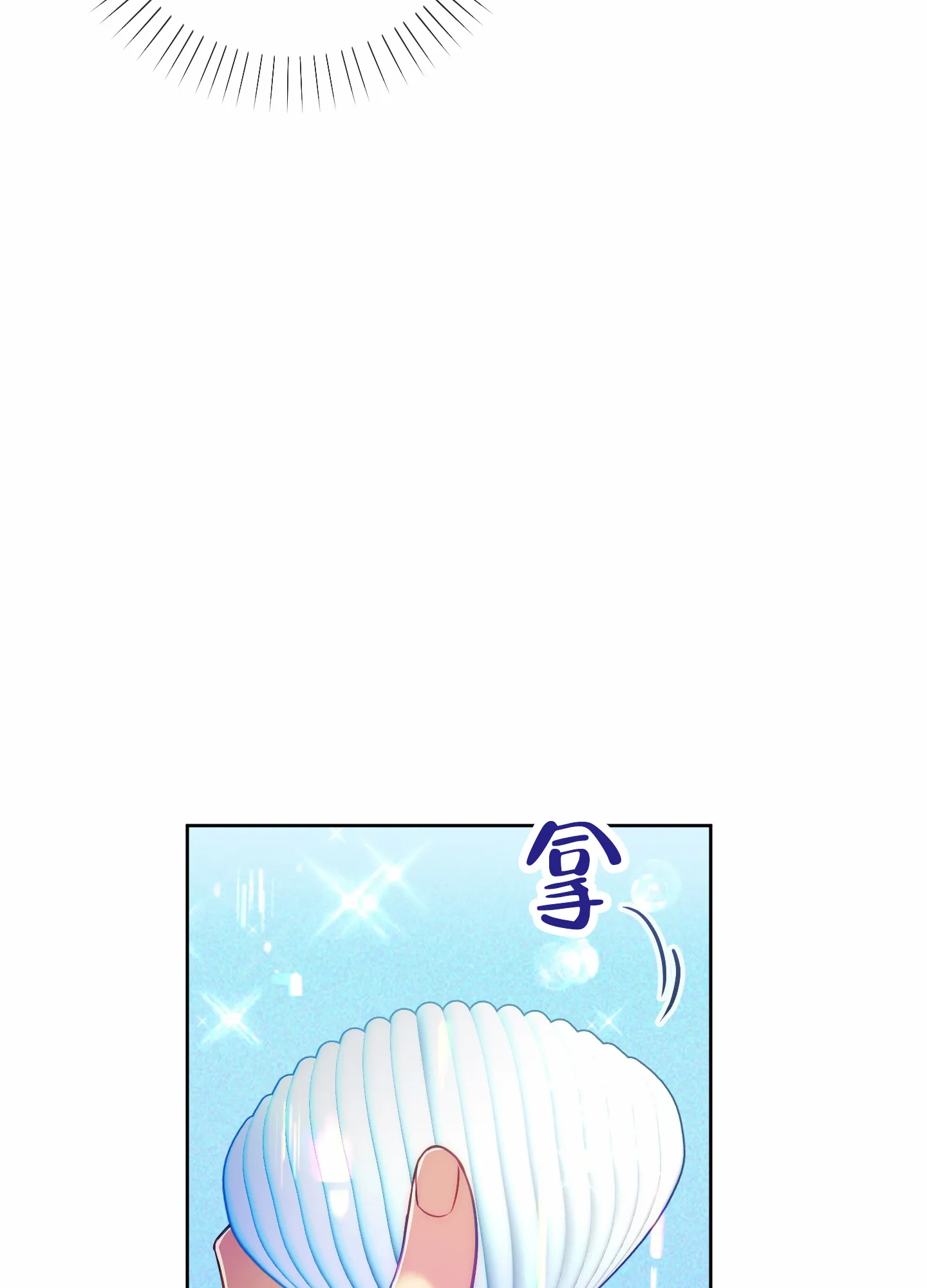 《全体起立》第63话 第25页