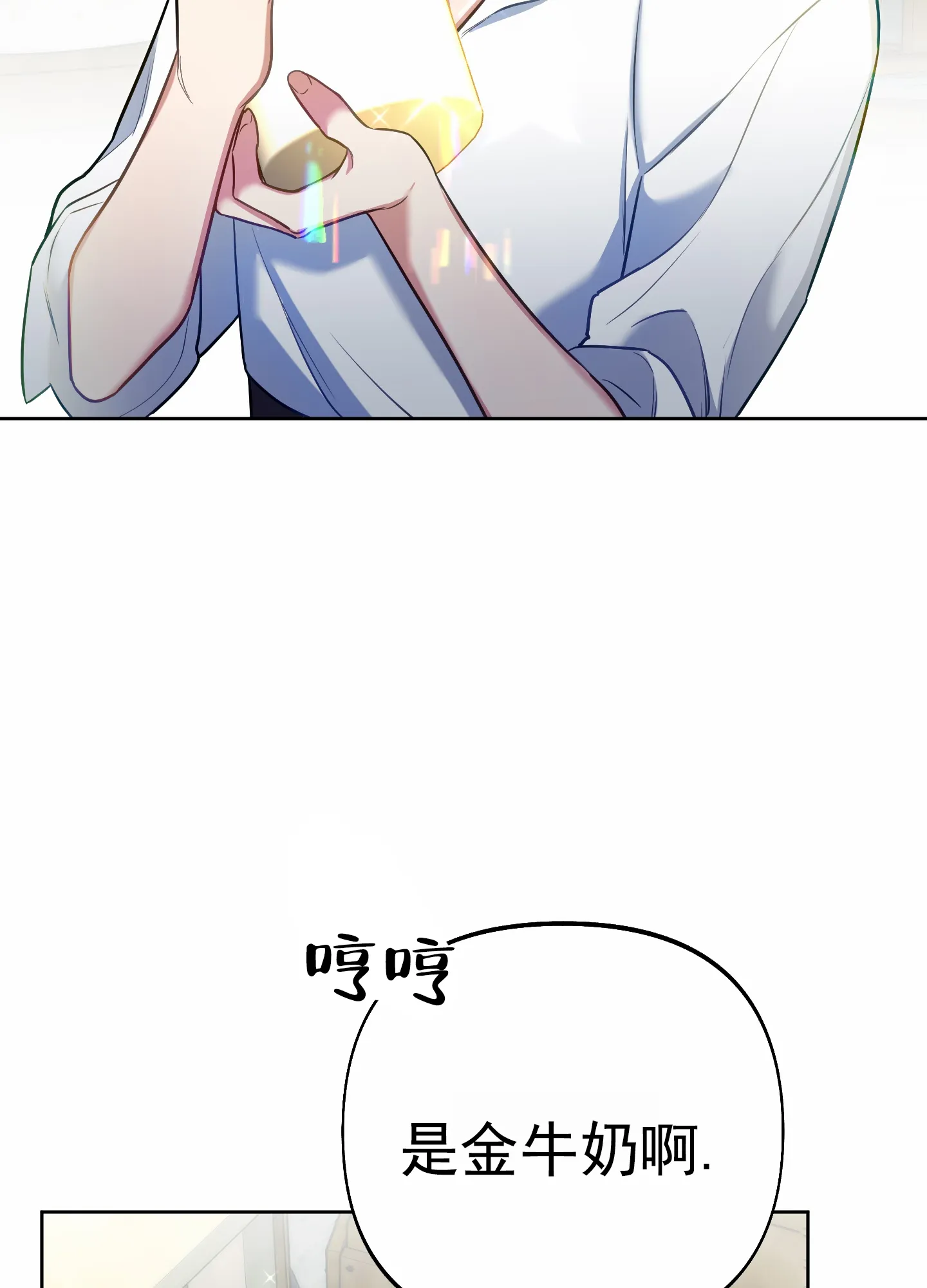 《全体起立》第63话 第47页