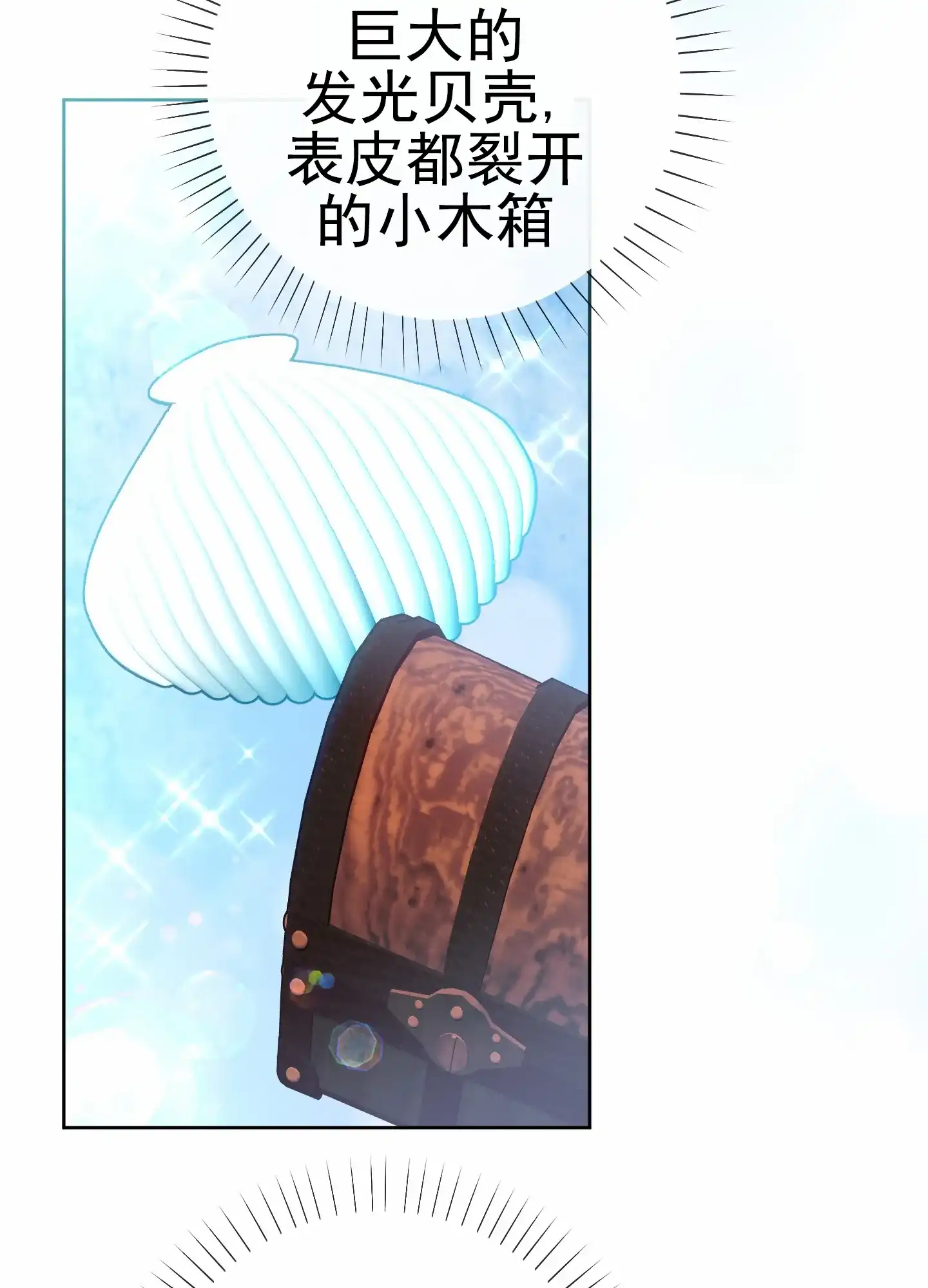 《全体起立》第63话 第12页