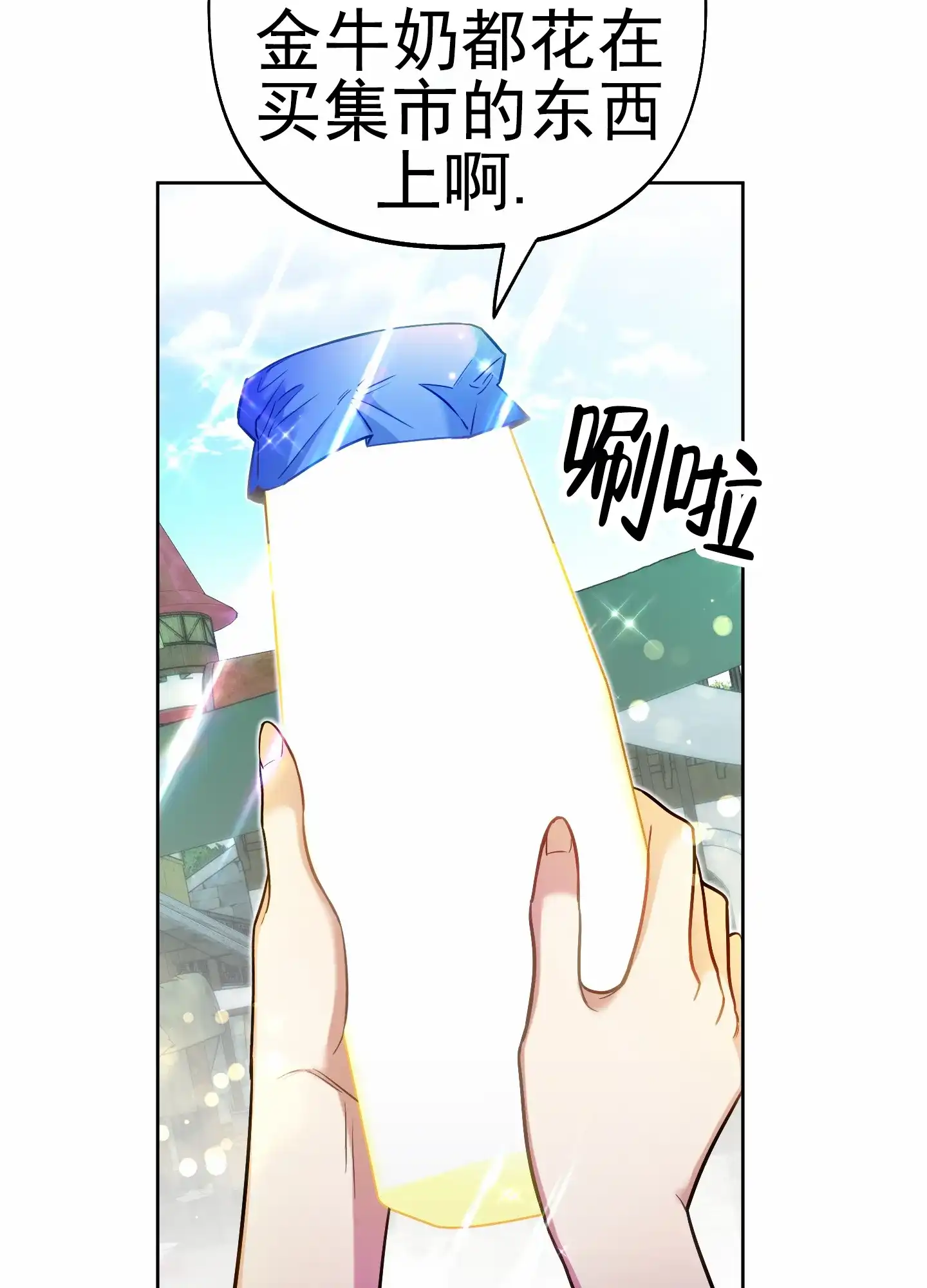 《全体起立》第63话 第5页