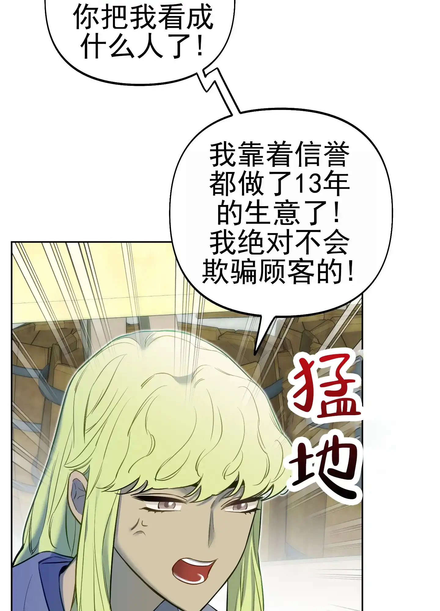 《全体起立》第63话 第43页