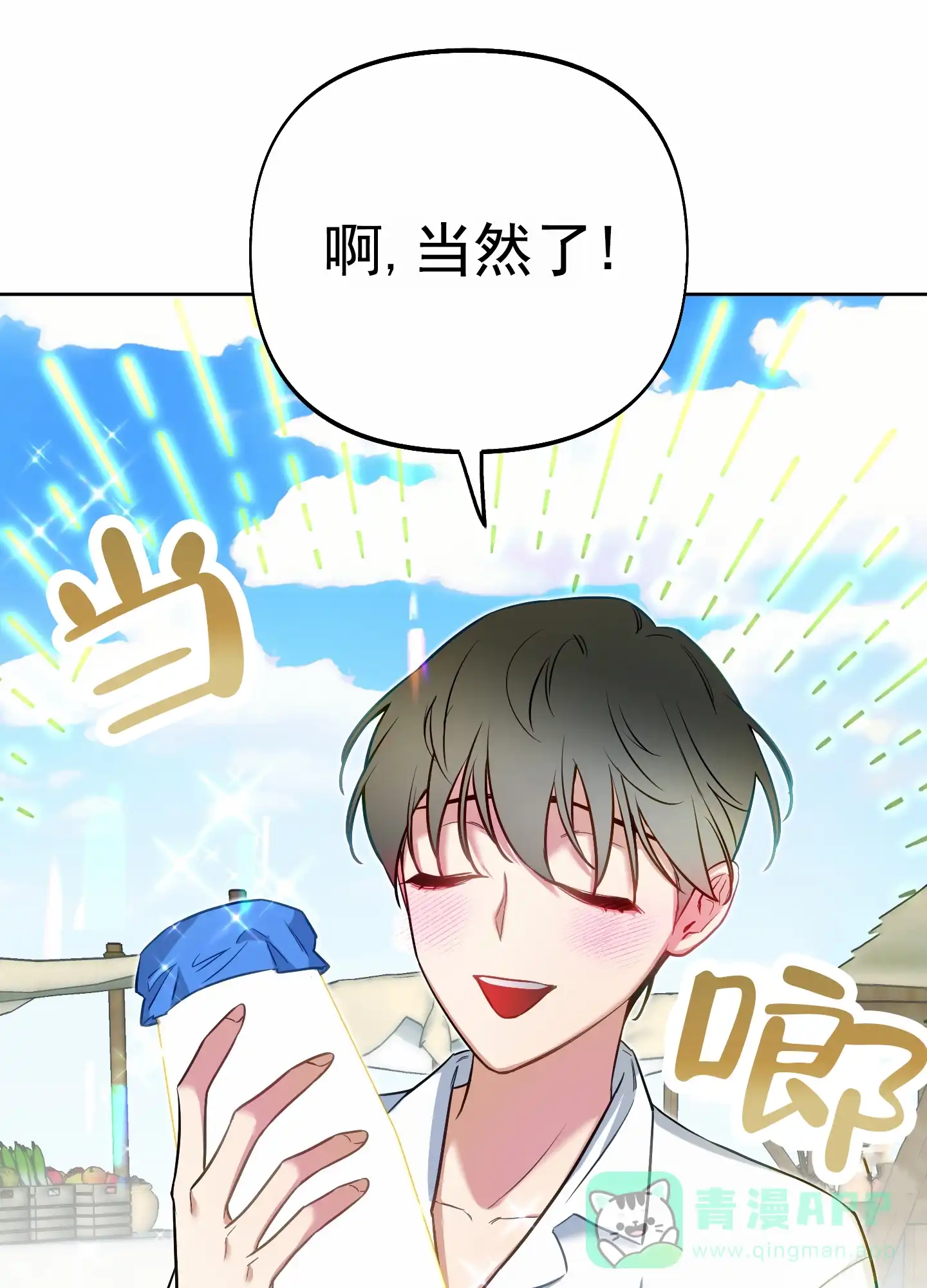 《全体起立》第63话 第46页