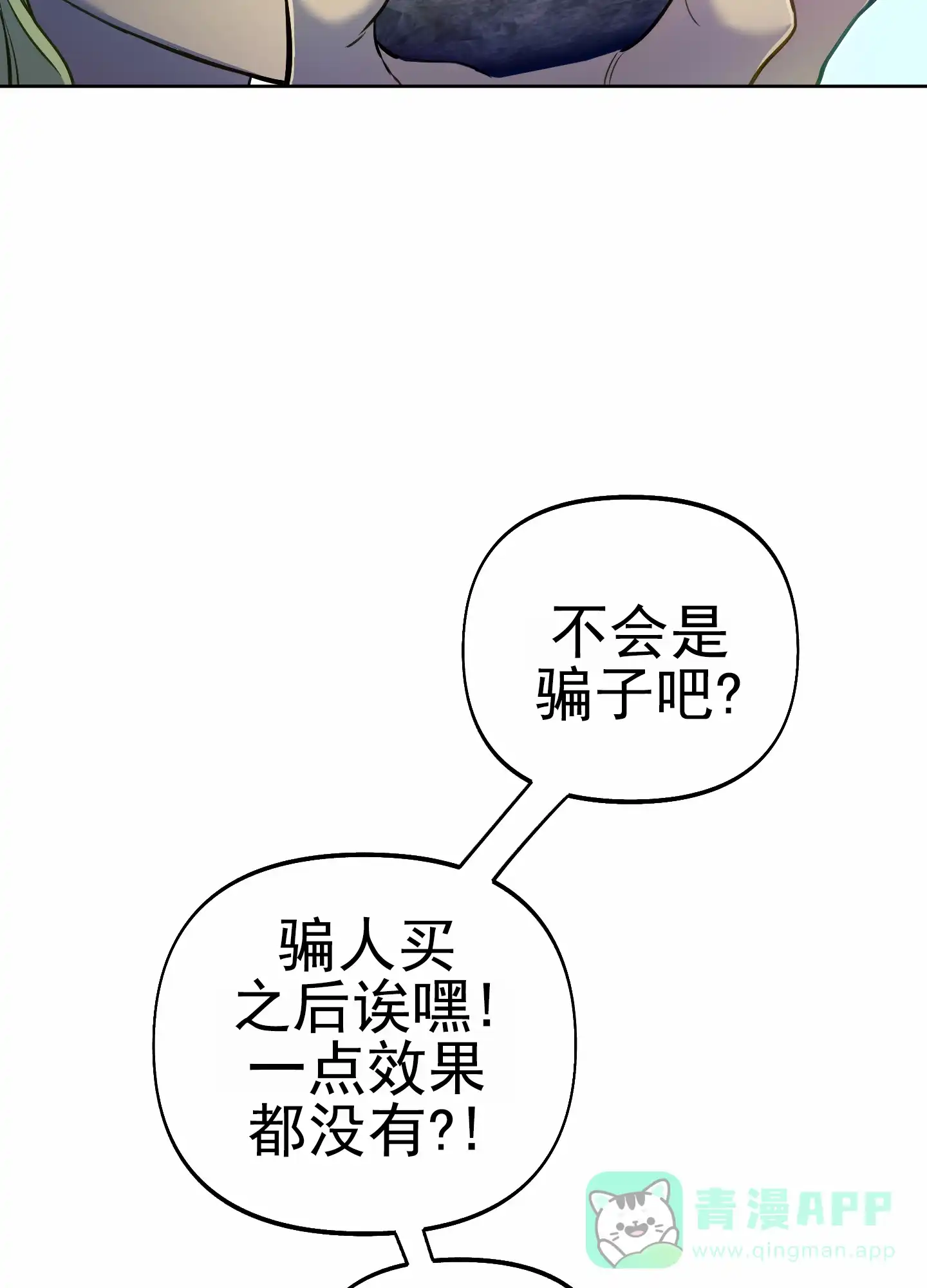 《全体起立》第63话 第41页