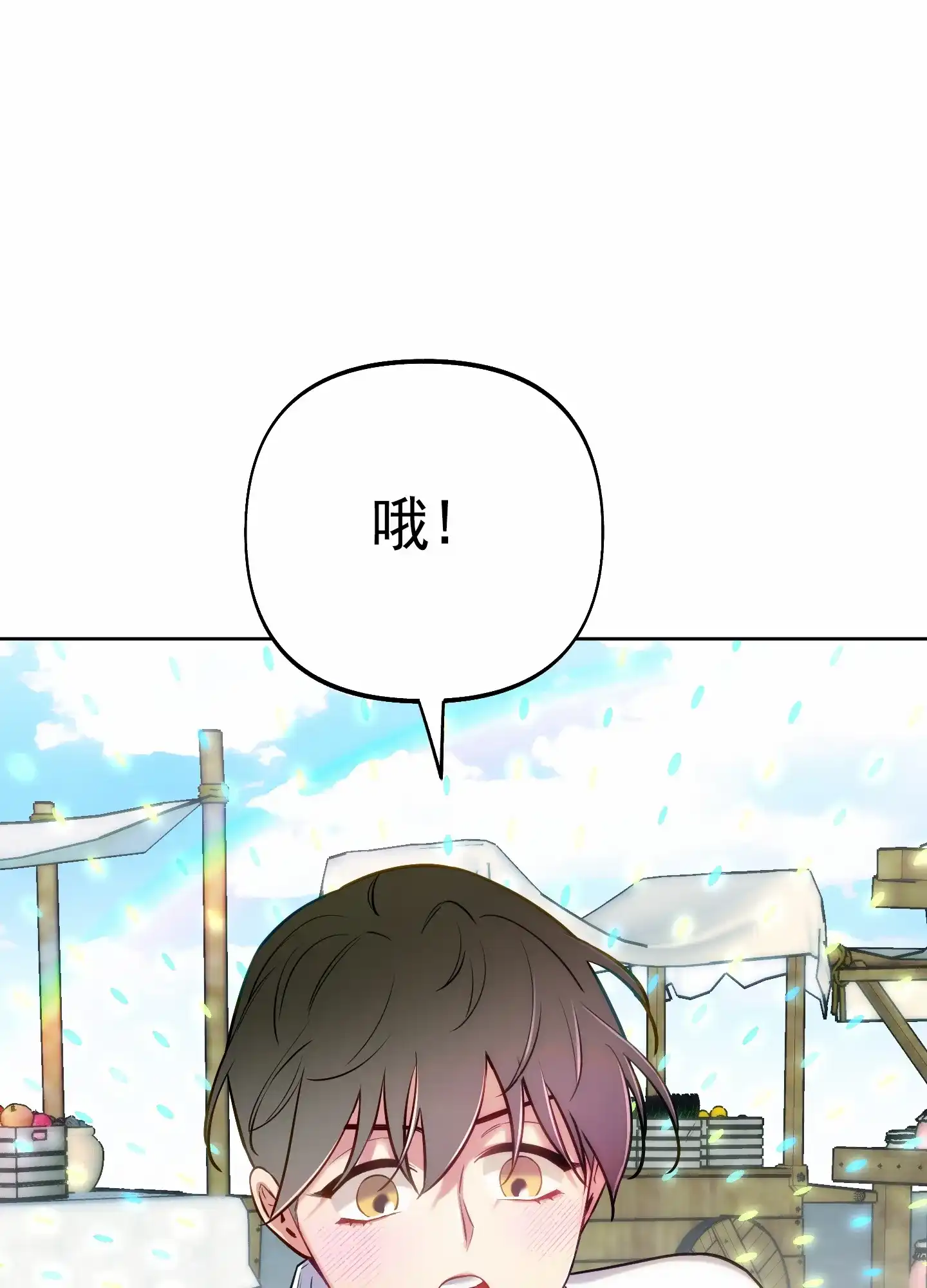 《全体起立》第63话 第28页