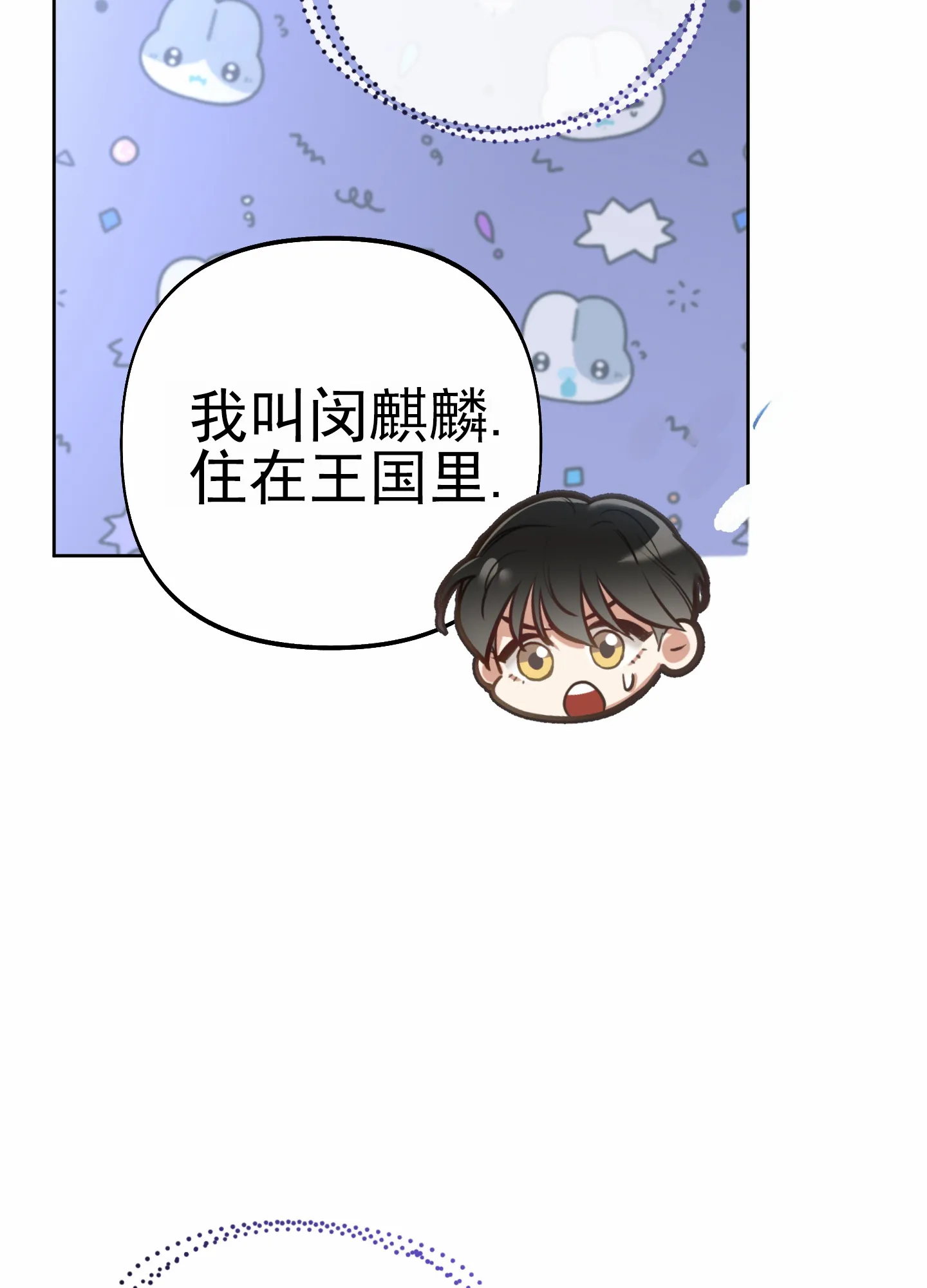 《全体起立》第64话 第42页