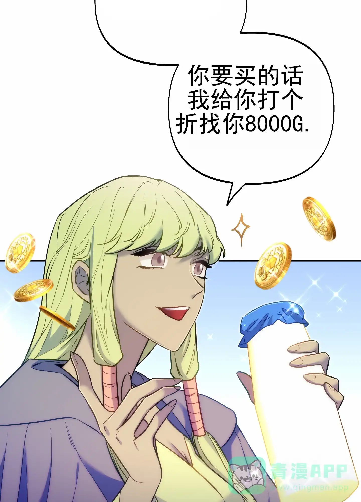 《全体起立》第64话 第6页