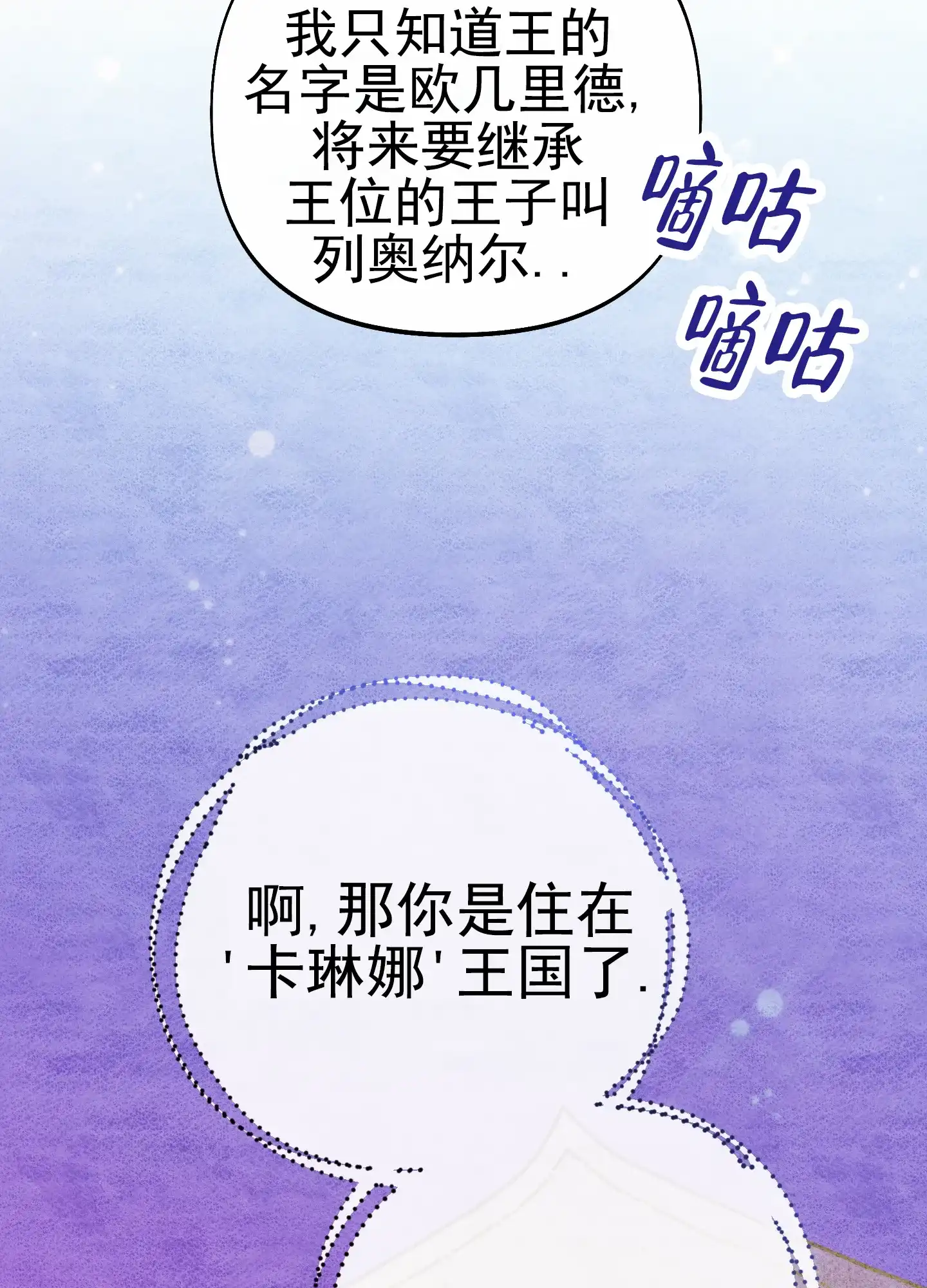 《全体起立》第64话 第45页