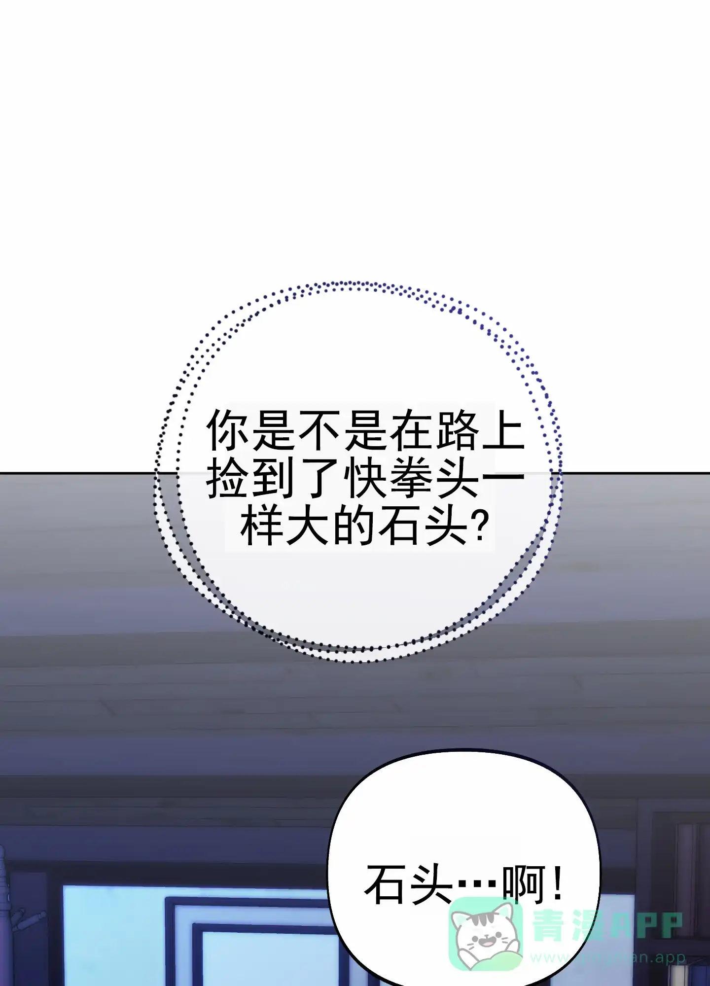 《全体起立》第64话 第36页