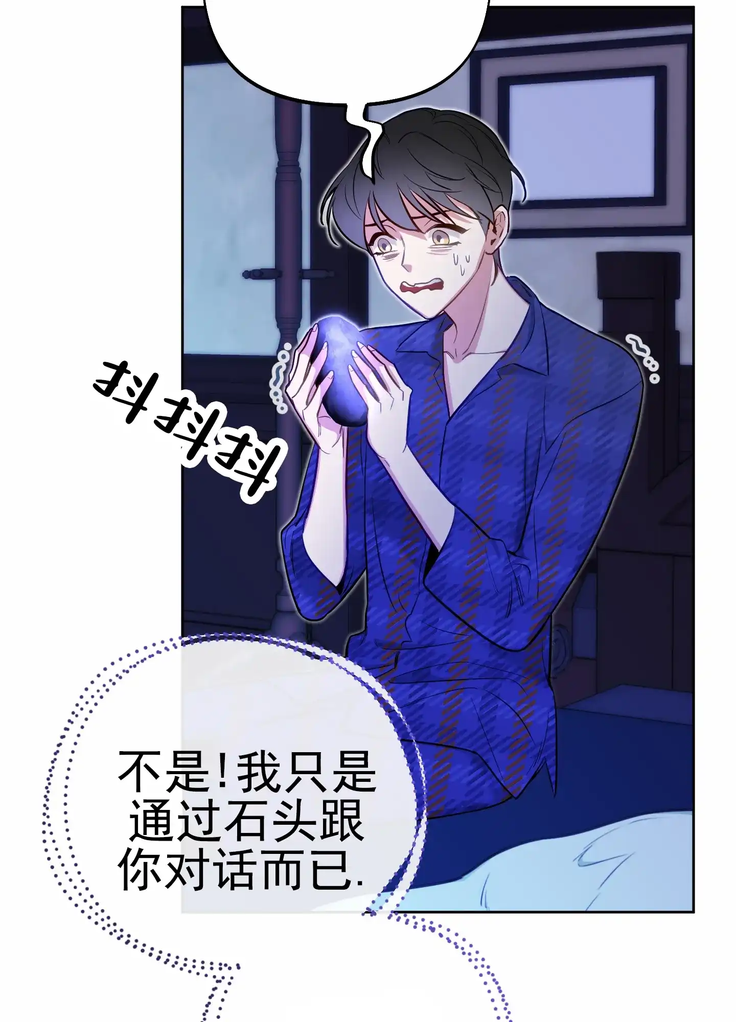 《全体起立》第64话 第40页