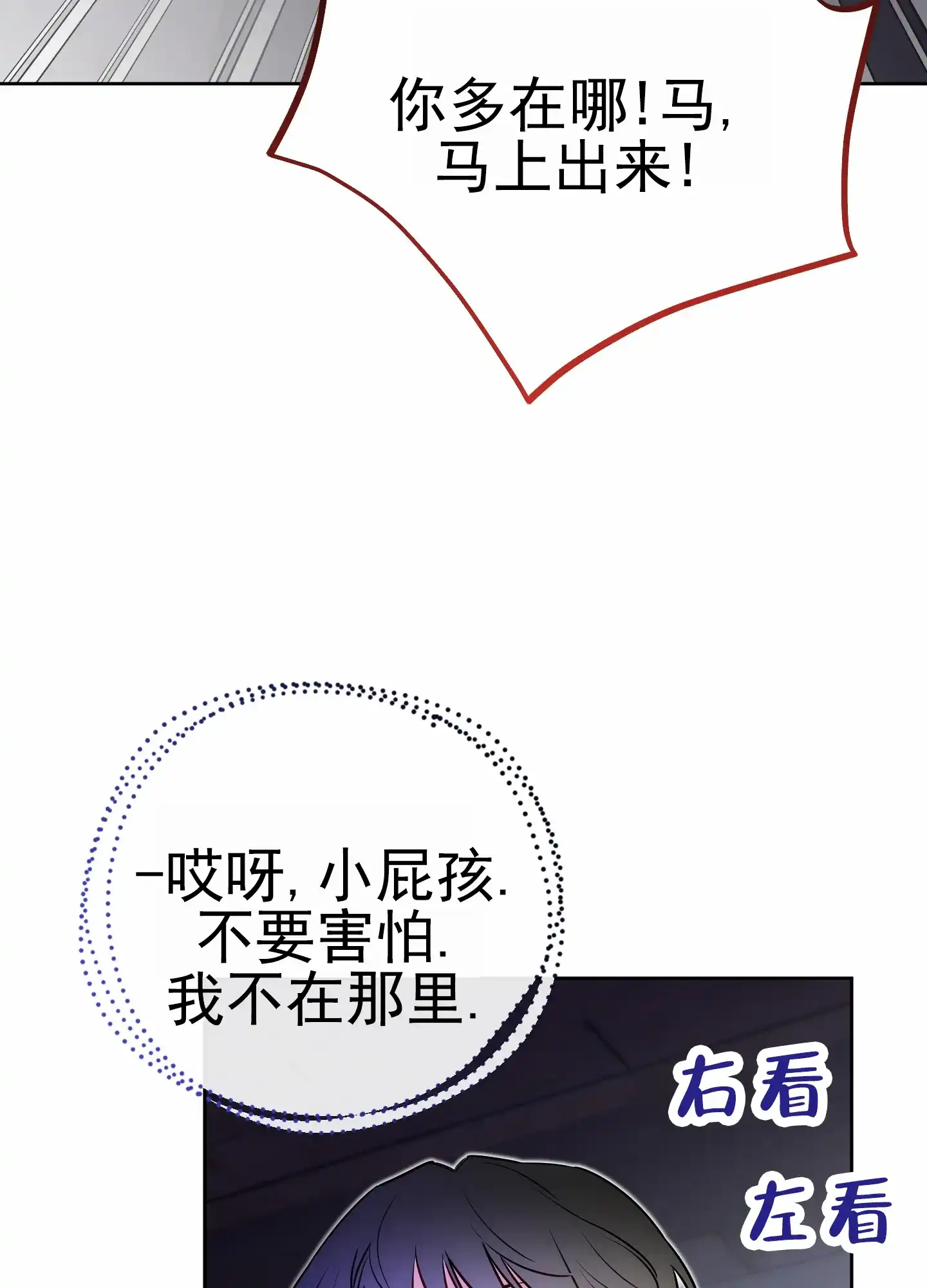 《全体起立》第64话 第34页