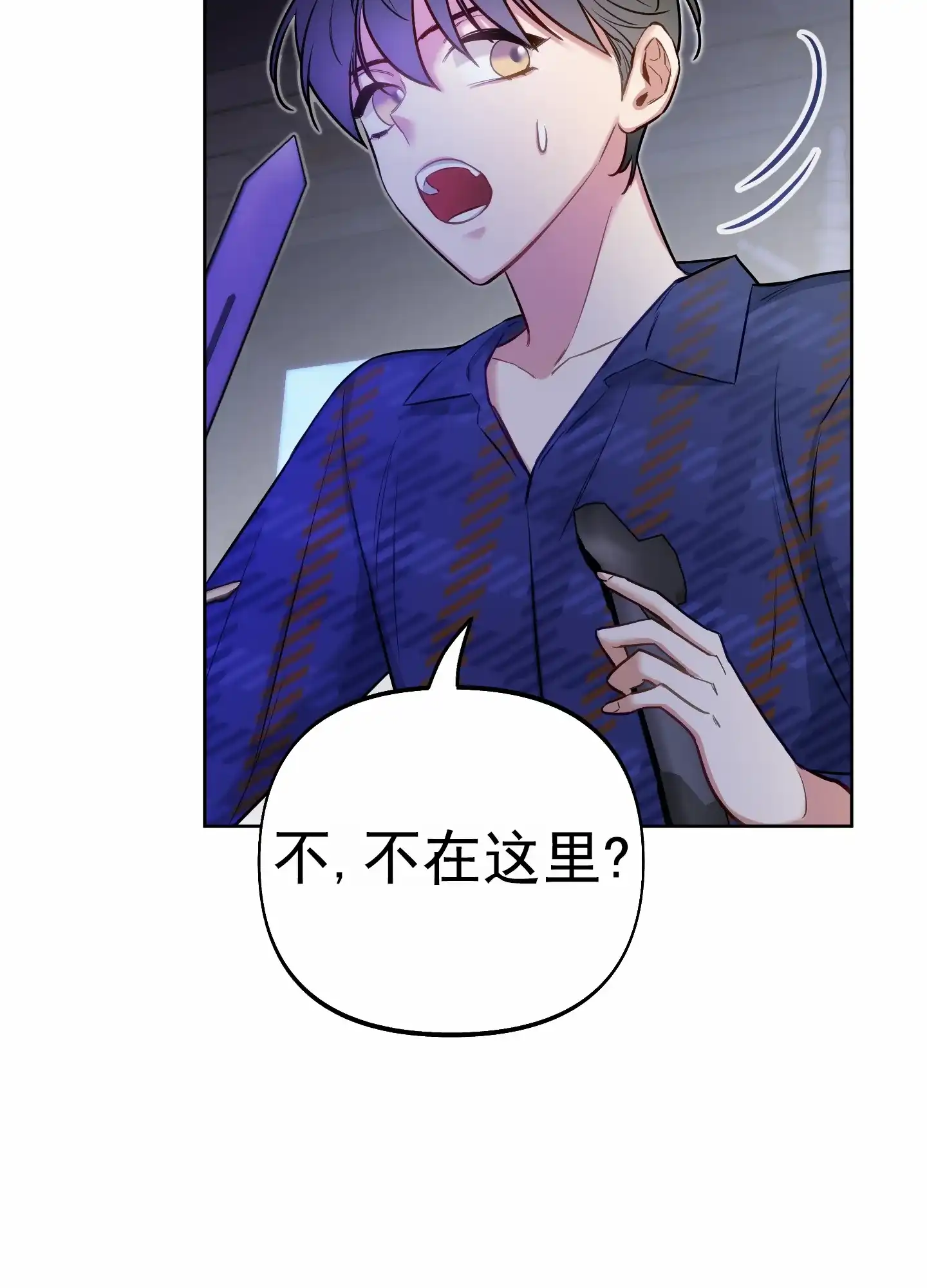 《全体起立》第64话 第35页