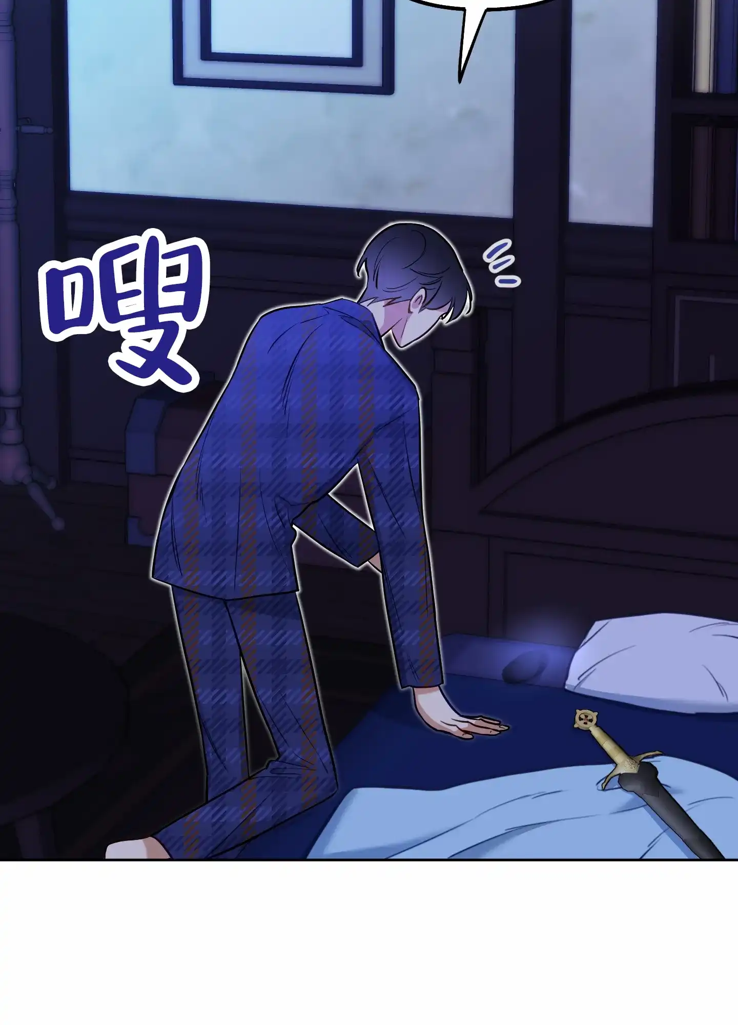 《全体起立》第64话 第37页