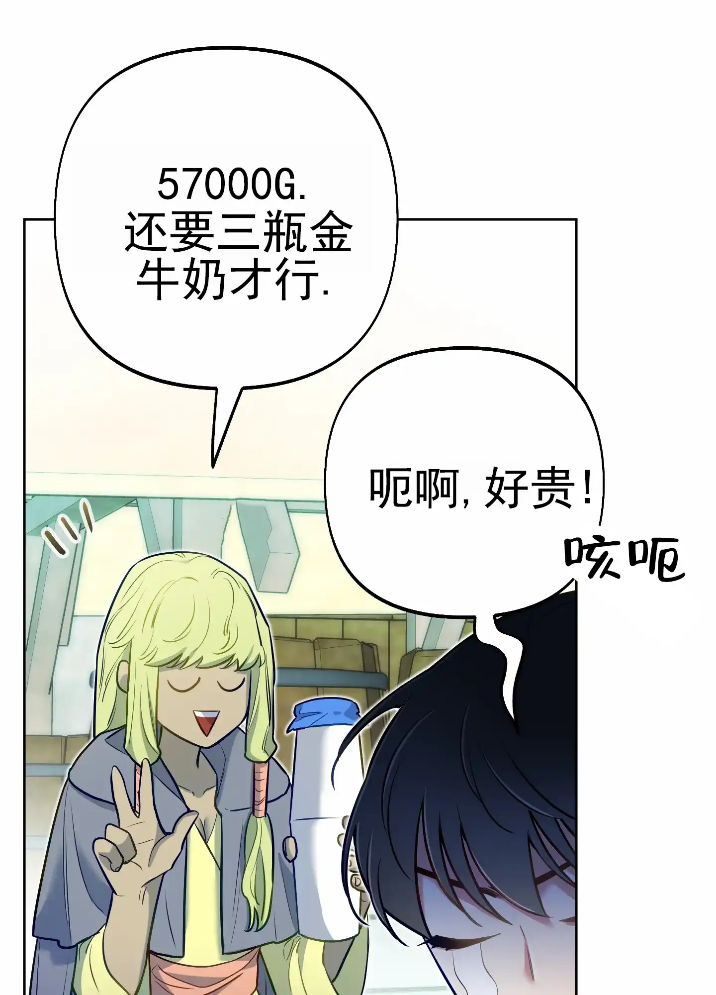 《全体起立》第64话 第3页