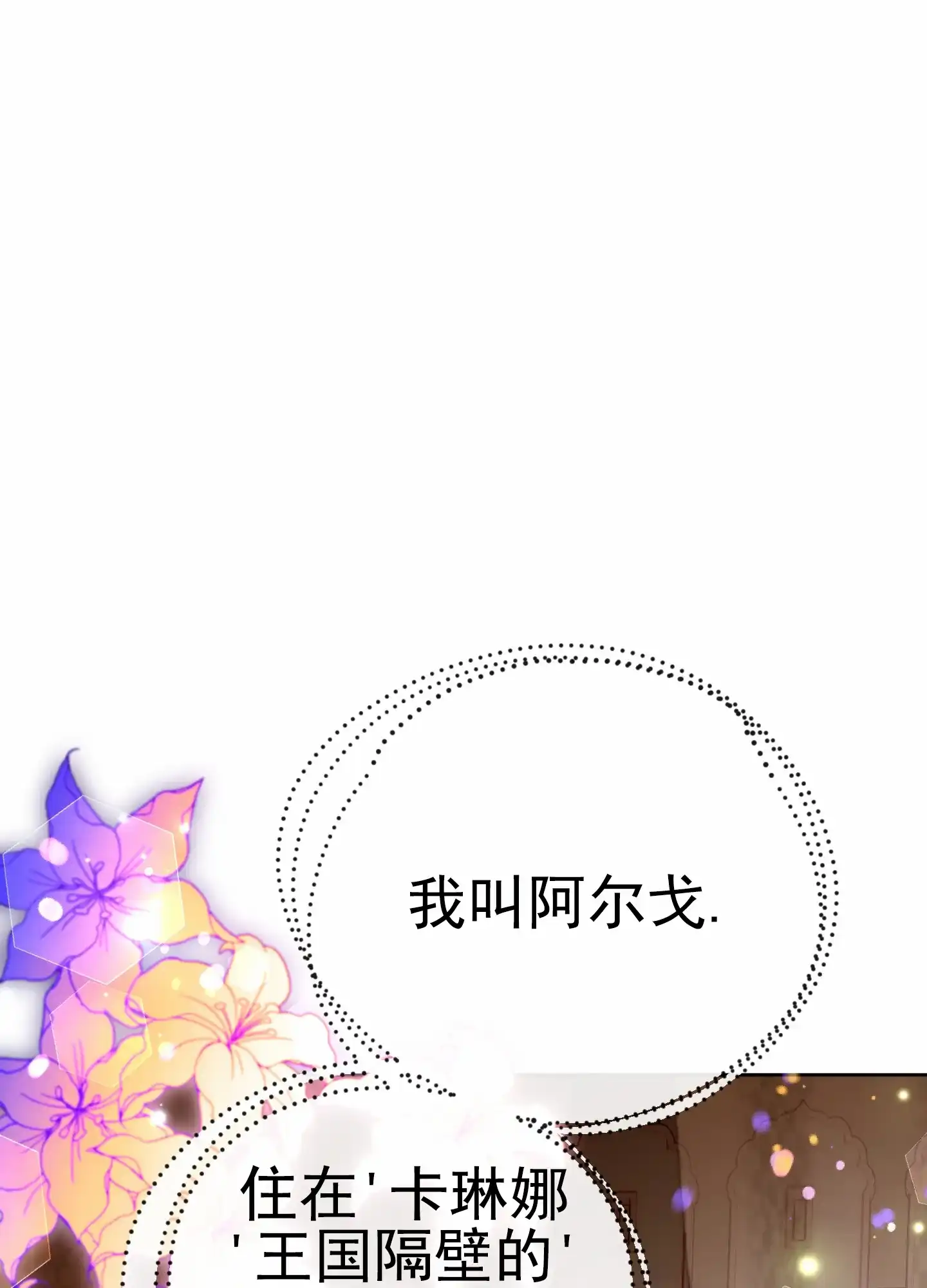 《全体起立》第64话 第47页